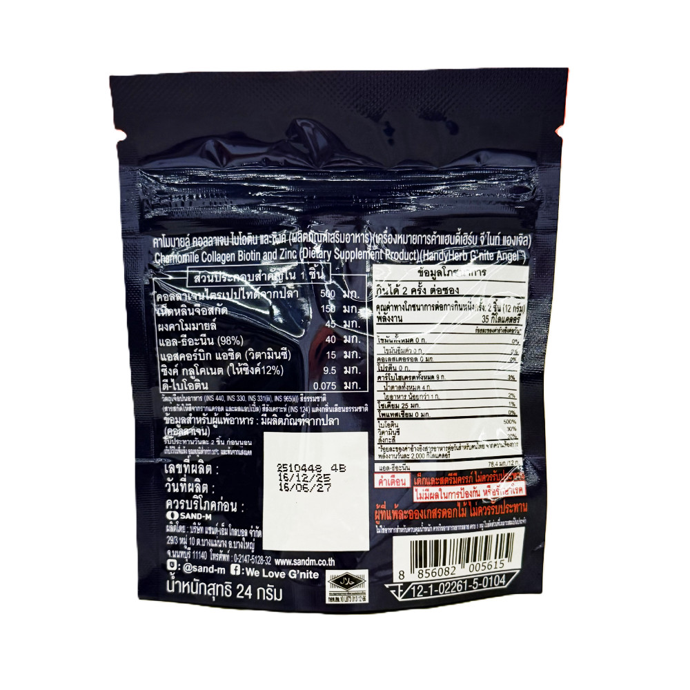 HandyHerb G’nite Sleep Gummy Variety Pack Relax Collagen L-Carnitine 4 Flavors