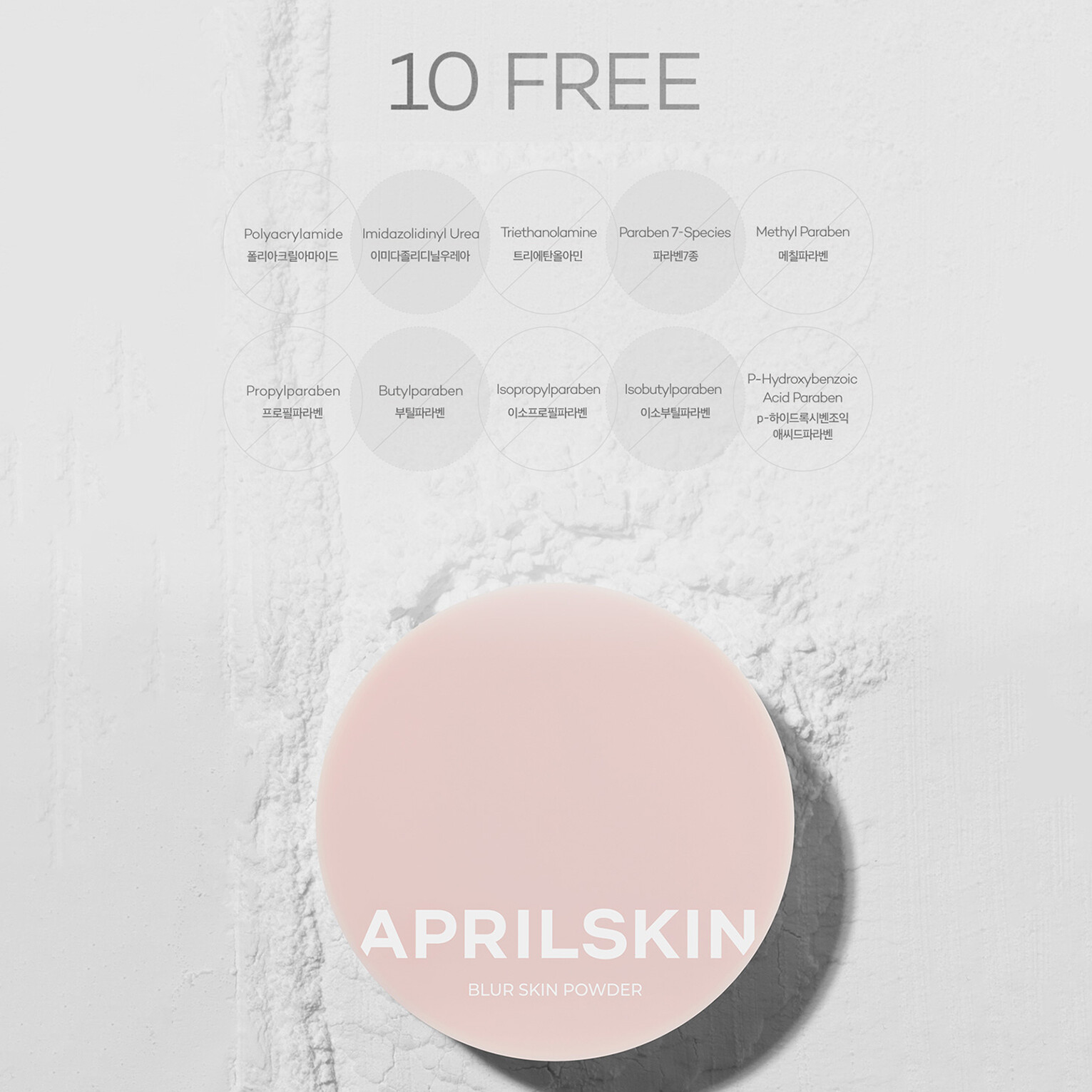 APRILSKIN Blur Skin Powder 0.35oz / 10g Makeup Finisher K-Beauty