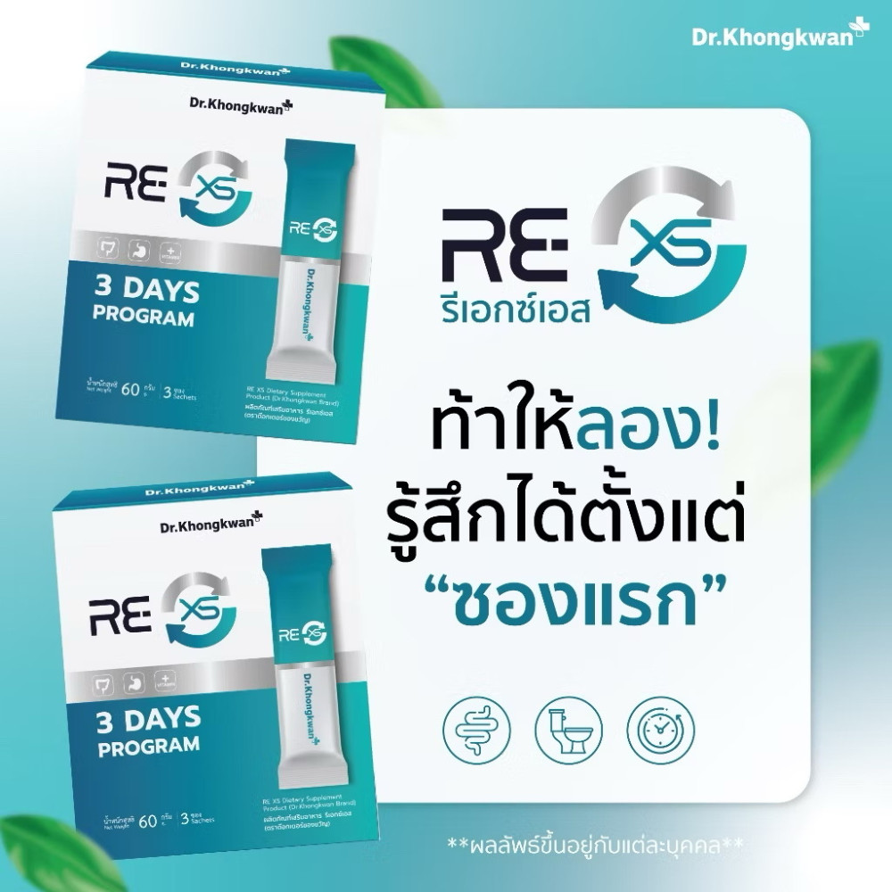 Dr. Khongkwan RE XS 3 Days Detox Program High Fiber Re-Set & Cleanse Weight slim