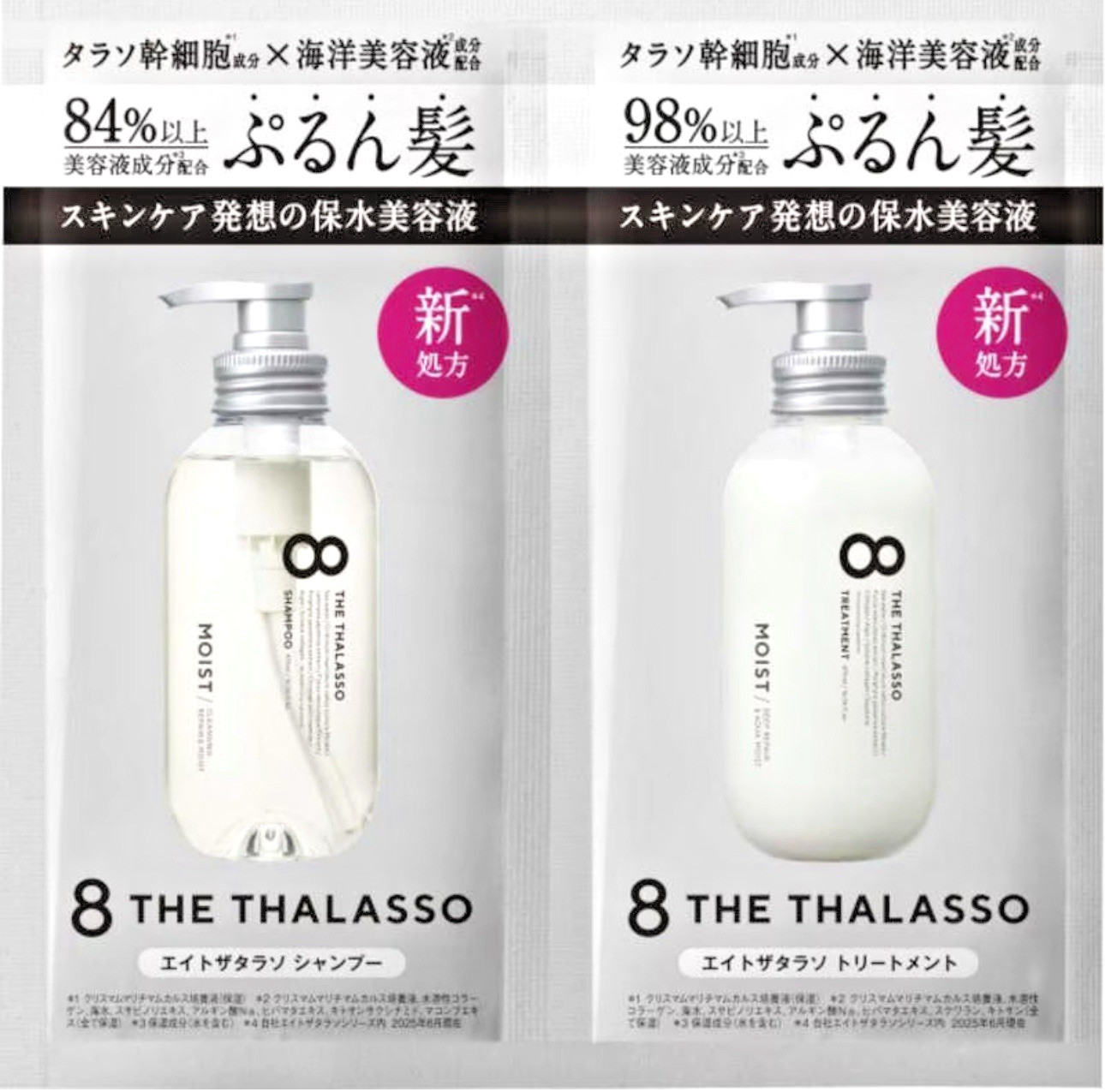 8 THE THALASSO Shampoo Treatment Trial Set Moist Smooth 4 Sets Japan