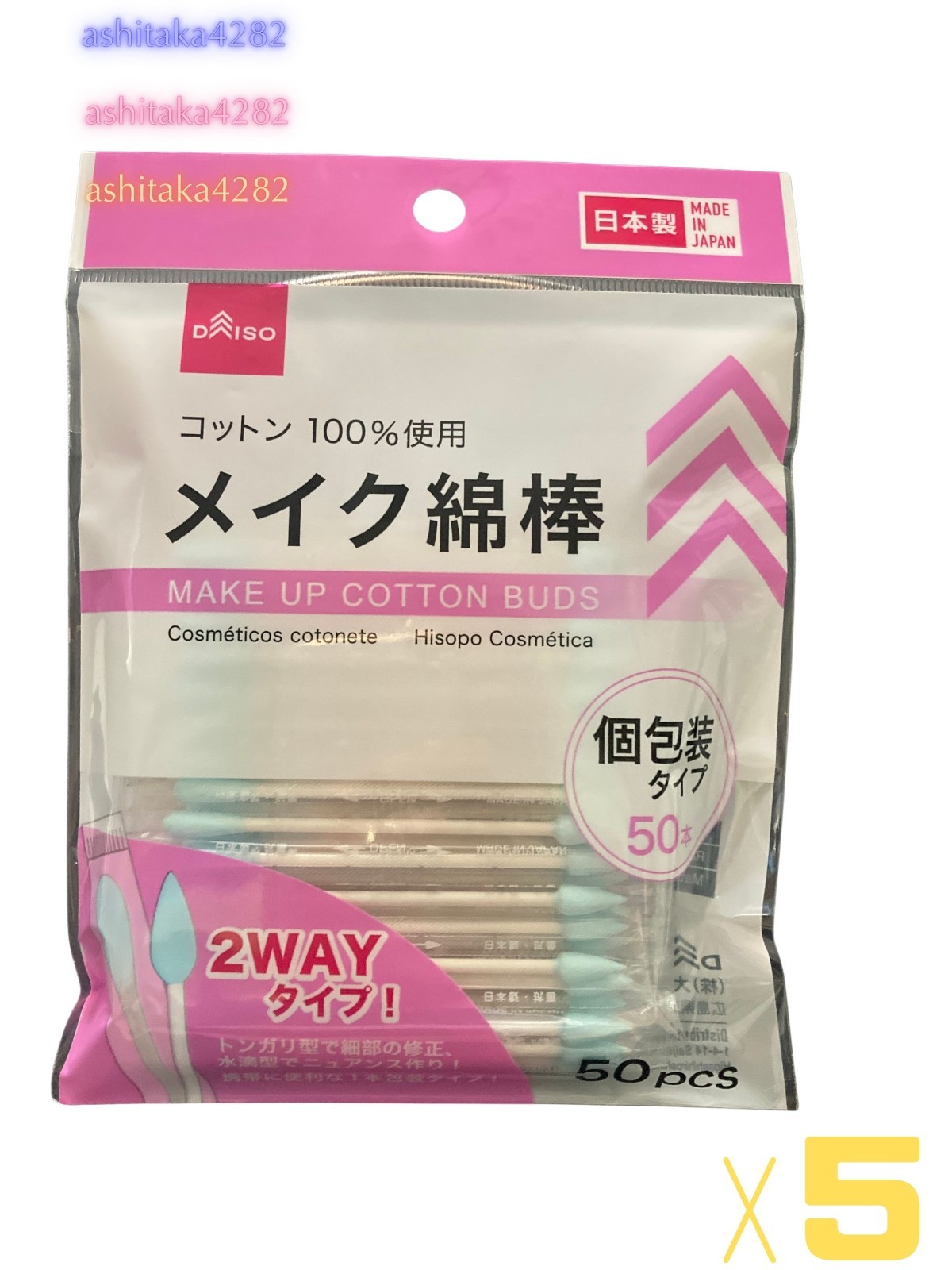 Daiso Japan 2WAY Make Up Cotton Buds 50pcs x5 Individually Wrapped Made in Japan