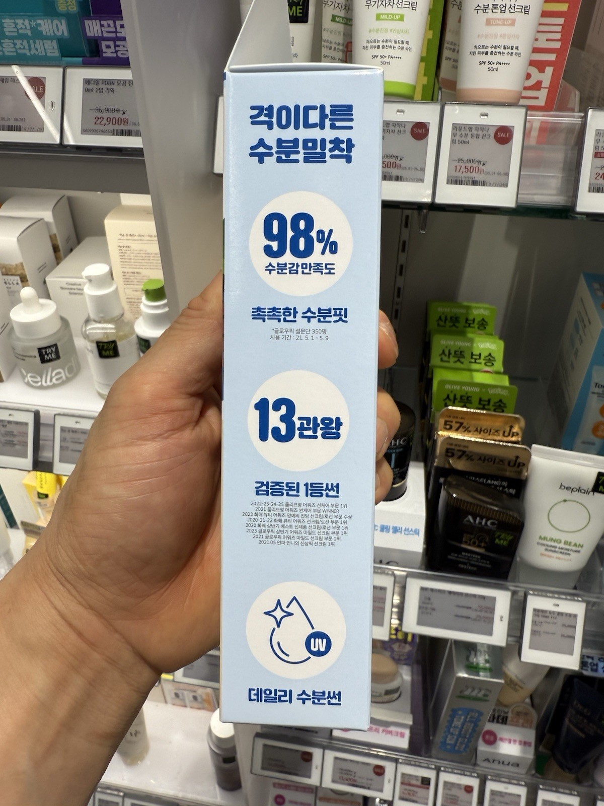 Korean Birch Moisture Sun Cream SPF50+ PA++++ Hydrating Sunscreen 50ml