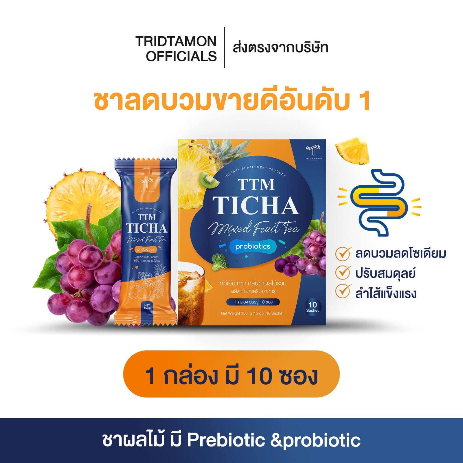 6X Mixed Fruit Tea TTM TICHA Balances Intestines Delicious Probiotic Vitamins