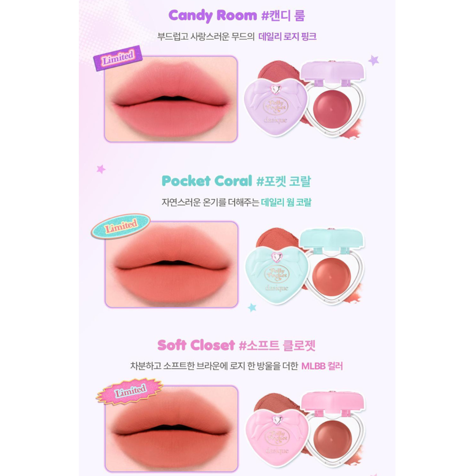 DASIQUE X Polly Pocket Souffle Color Pot 6.5g Limited K-Beauty
