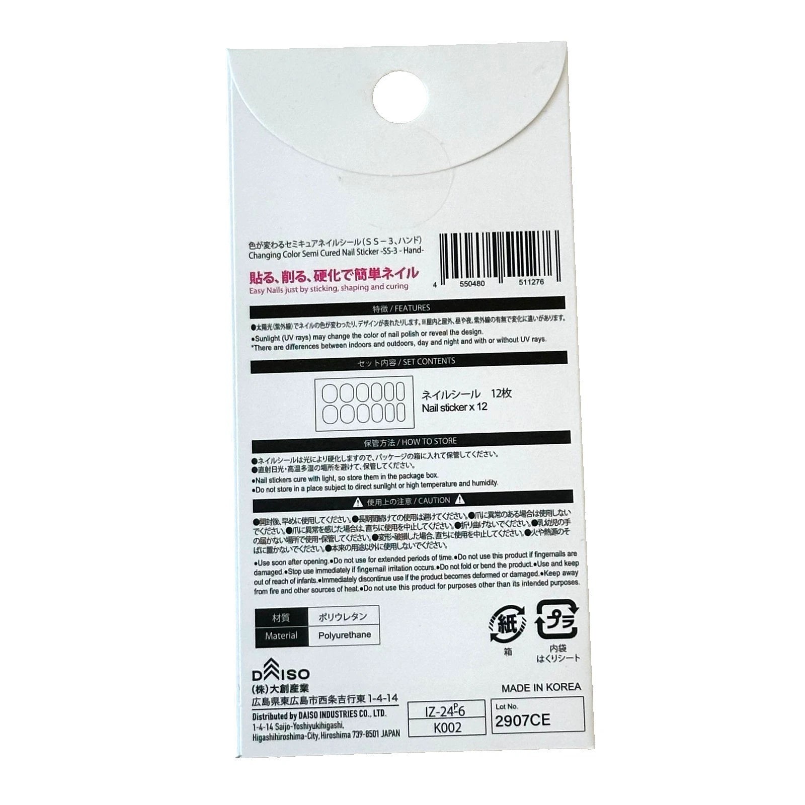 Daiso Japan Semi Cured Nail Sticker