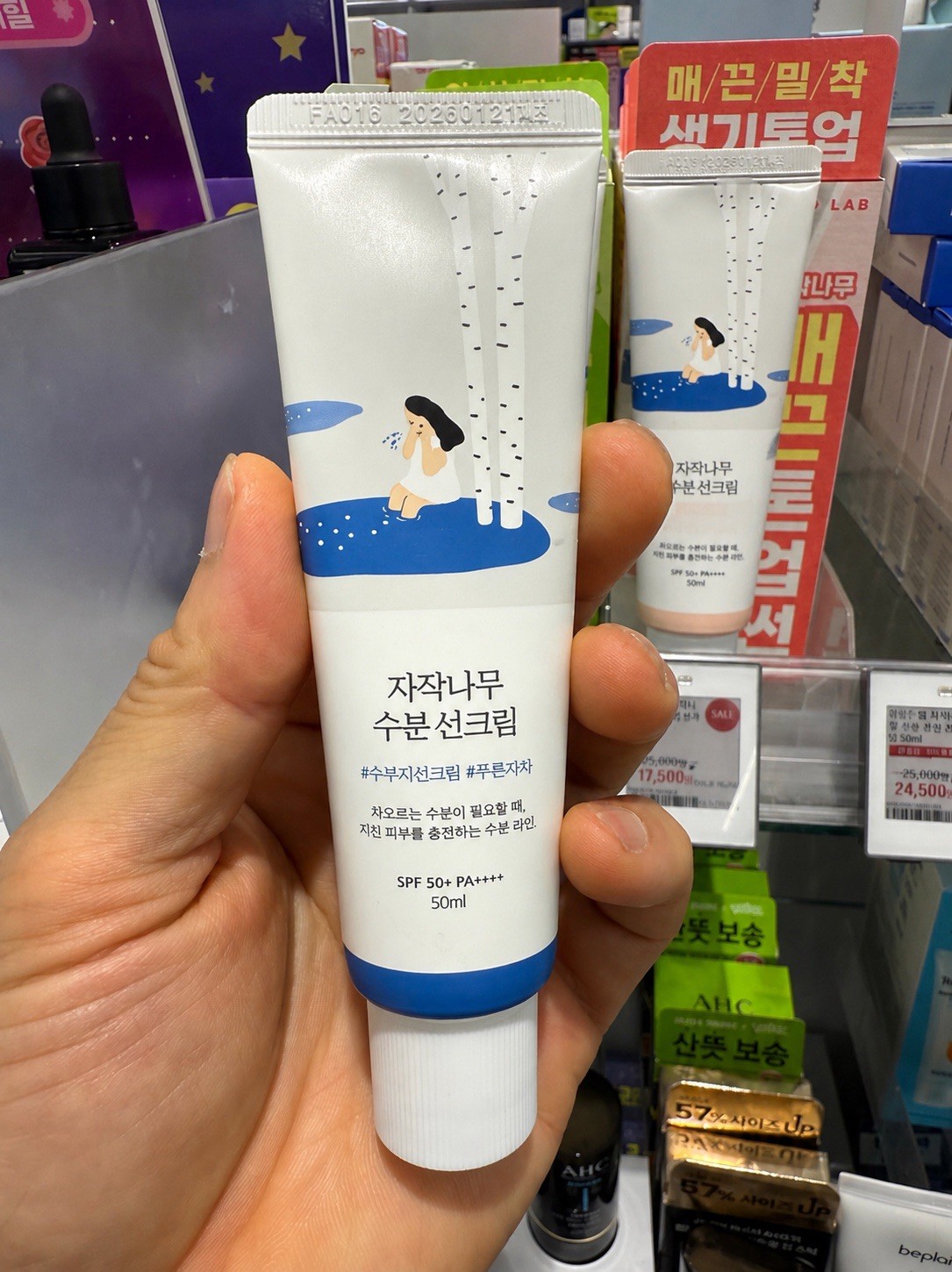 Korean Birch Moisture Sun Cream SPF50+ PA++++ Hydrating Sunscreen 50ml