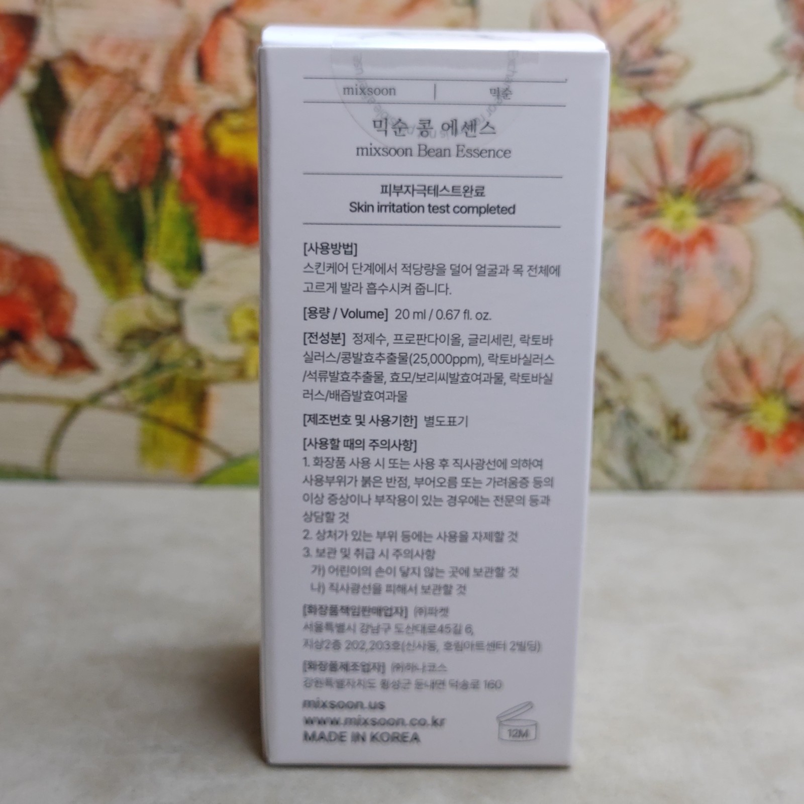 MIXSOON Bean Essence 20ml Gentle Exfoliating & Moisturizing K-Beauty Sealed Box