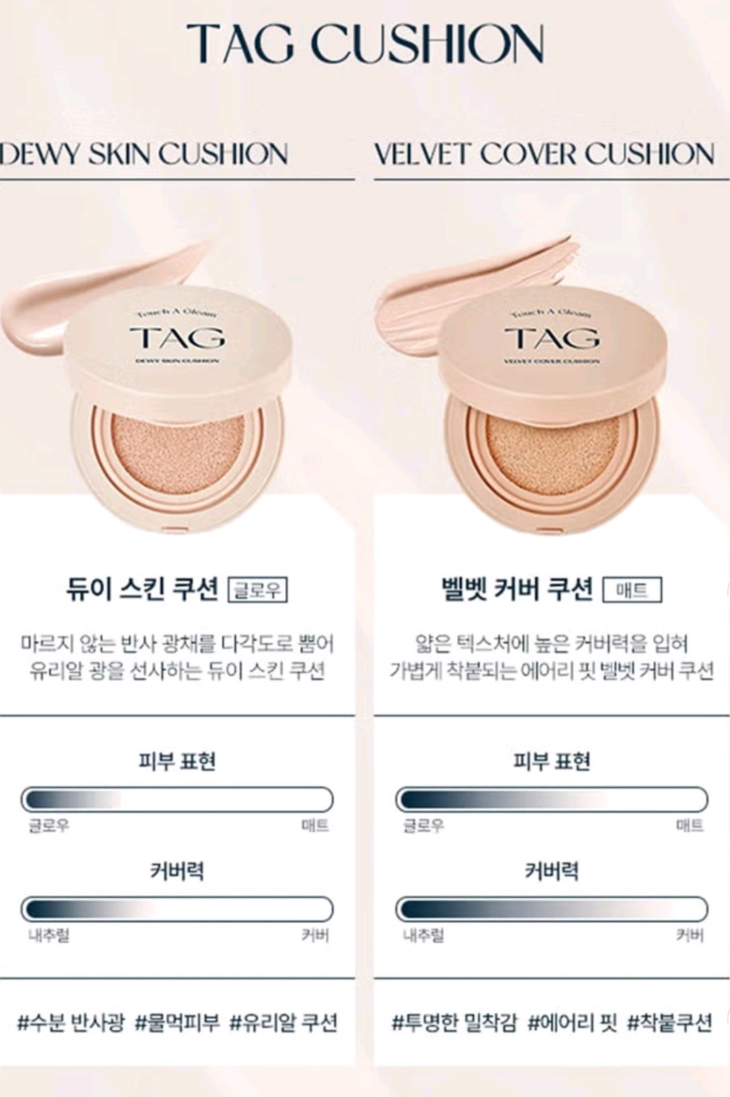 K-Beauty DAISO TAG Dewy Skin Cushion 15g — 01 Pale Light | Glass-Skin Glow