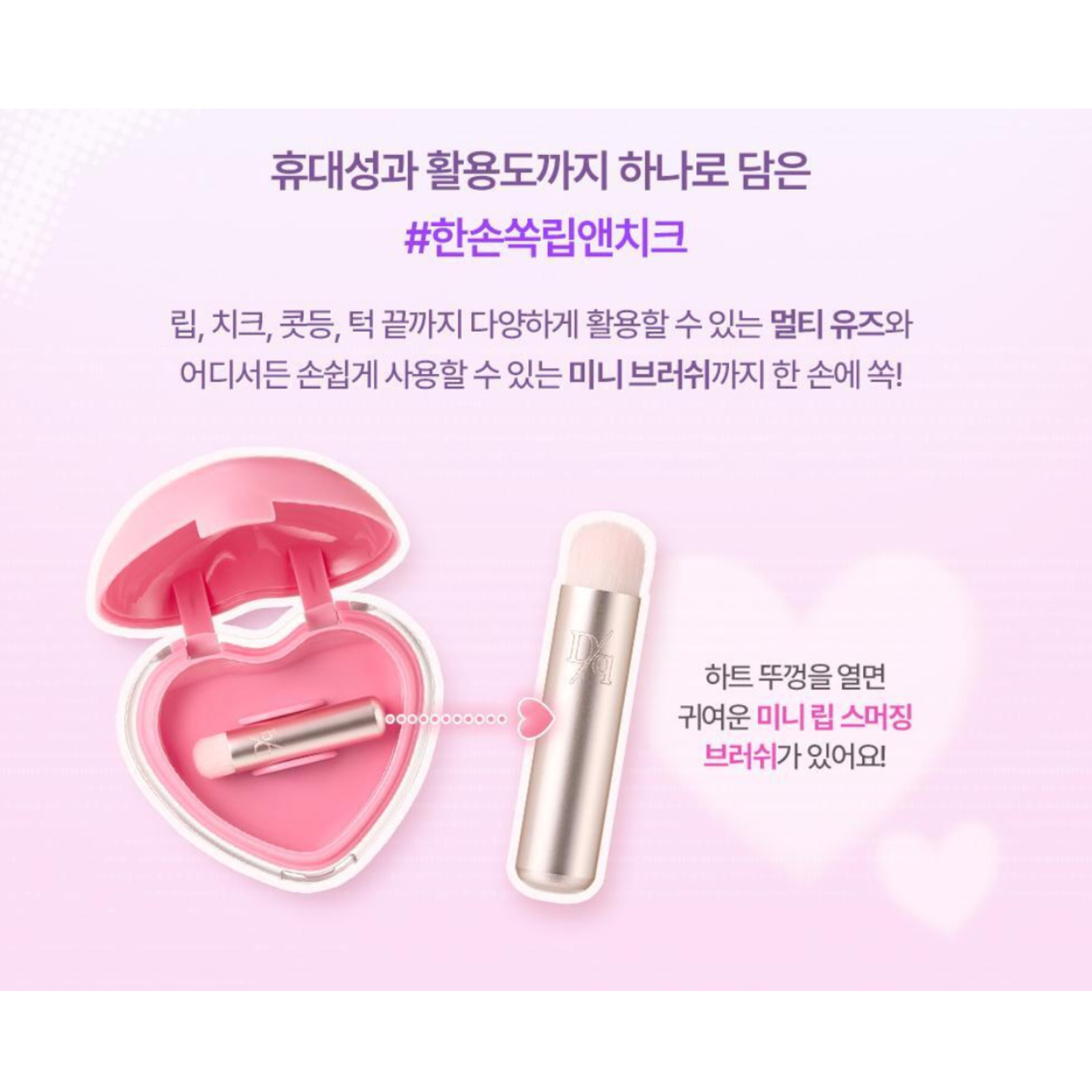 DASIQUE X Polly Pocket Souffle Color Pot 6.5g Limited K-Beauty