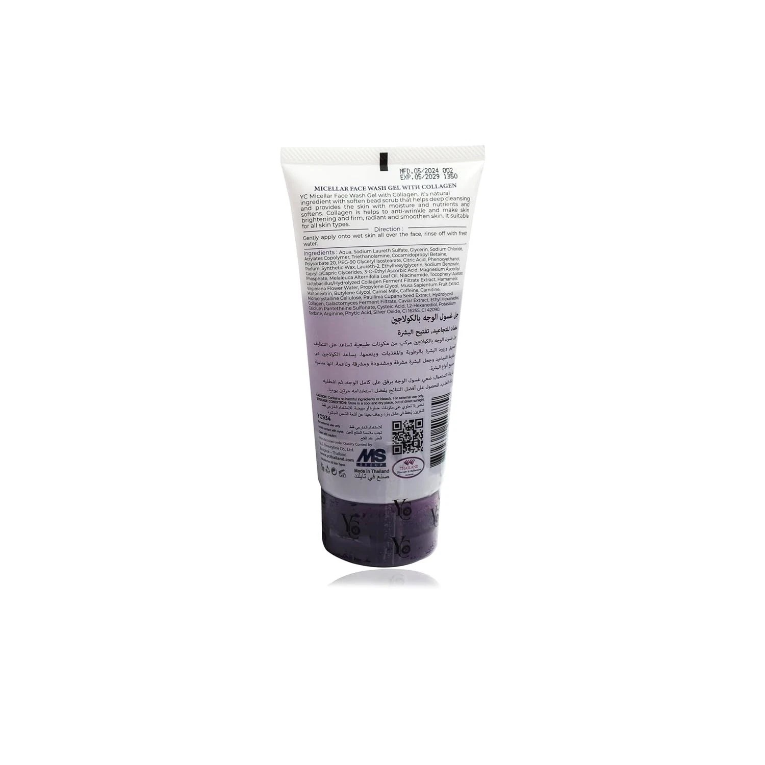YC Micellar Face Wash Gel (150ml)