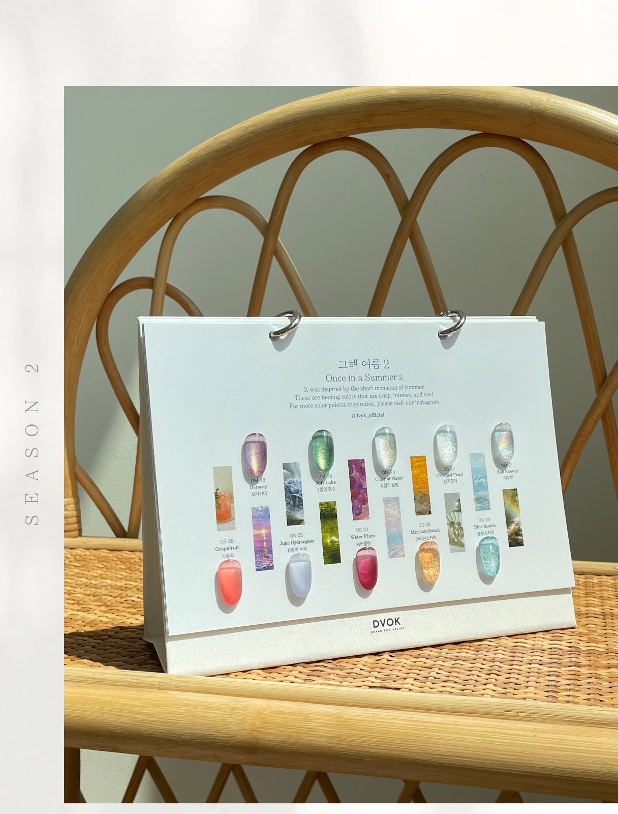 DVOK Once in a Summer 4 Magnet Glitter Gel Polish Collection K-Beauty