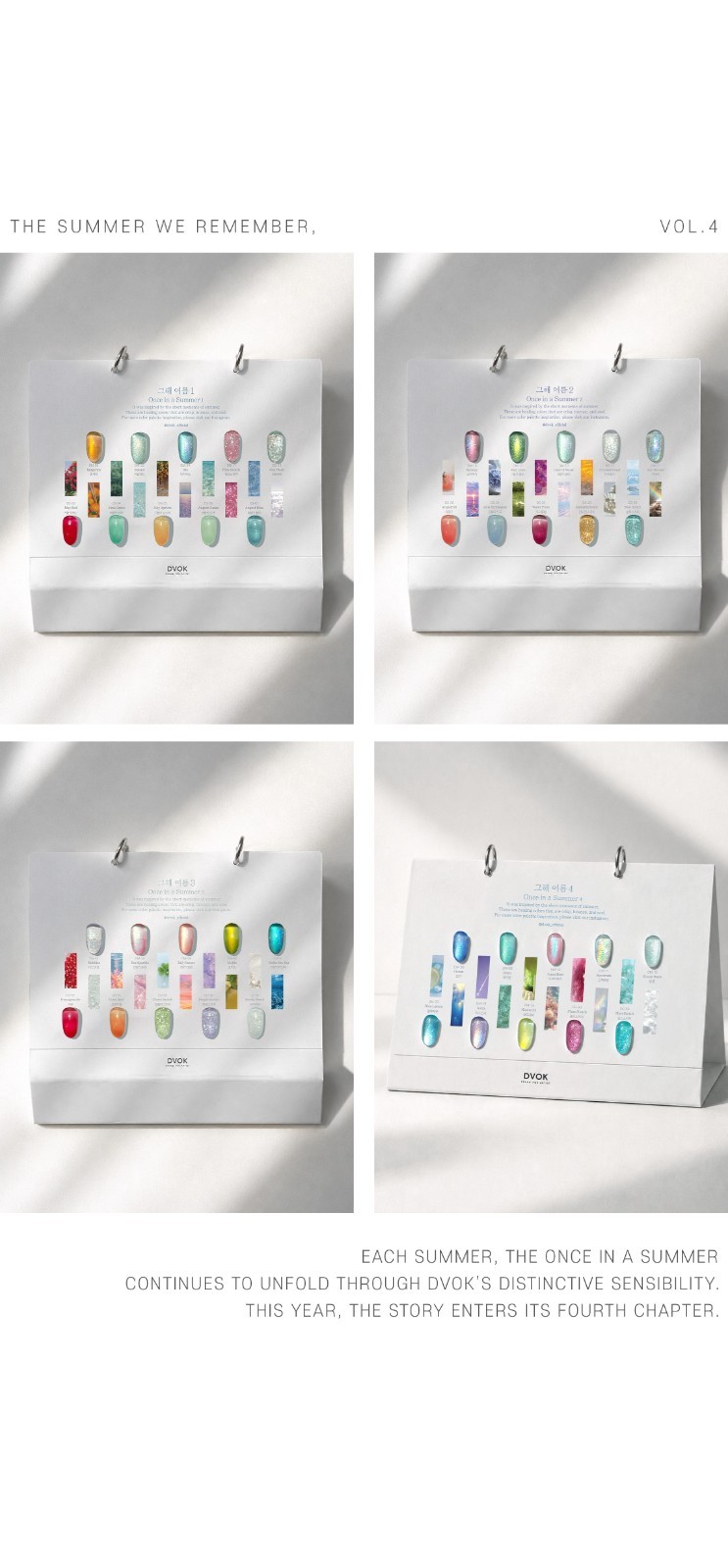 DVOK Once in a Summer 4 Magnet Glitter Gel Polish Collection K-Beauty