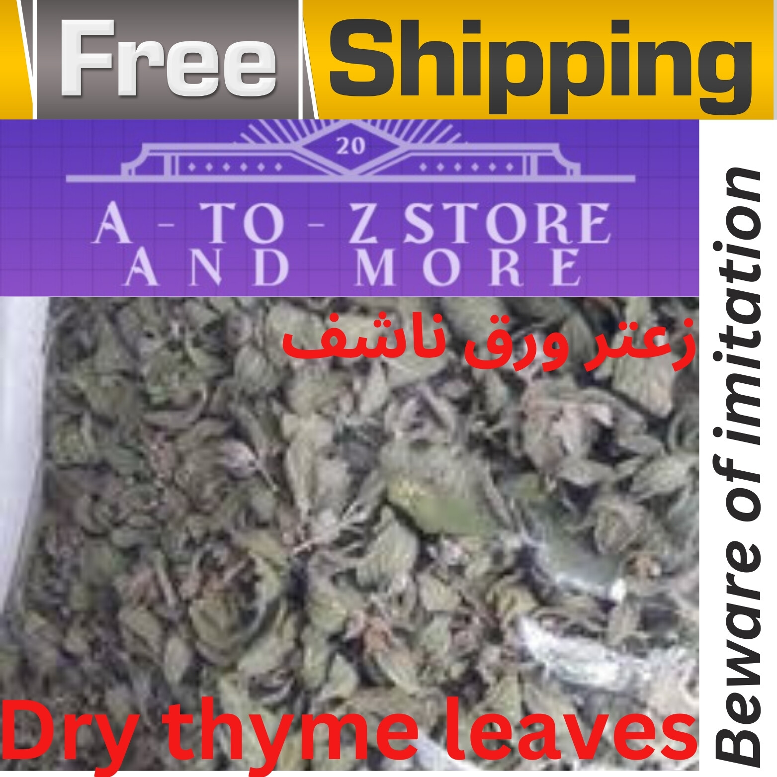 Thyme Leaves Zaatar Herb Dried Natural Organic Whole Pure زعتر ورق