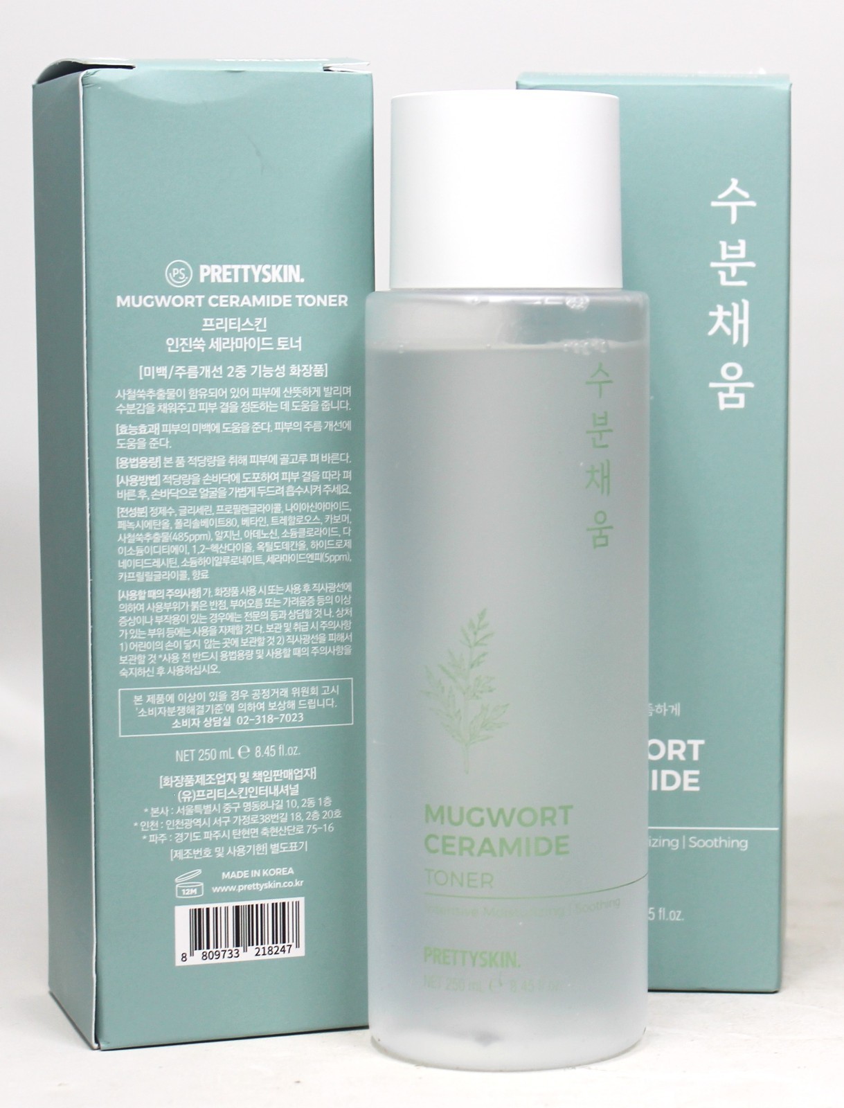 x2 PrettySkin Mugwort Ceramide Toner Intensive Moisturizing Soothing 8.45 oz New
