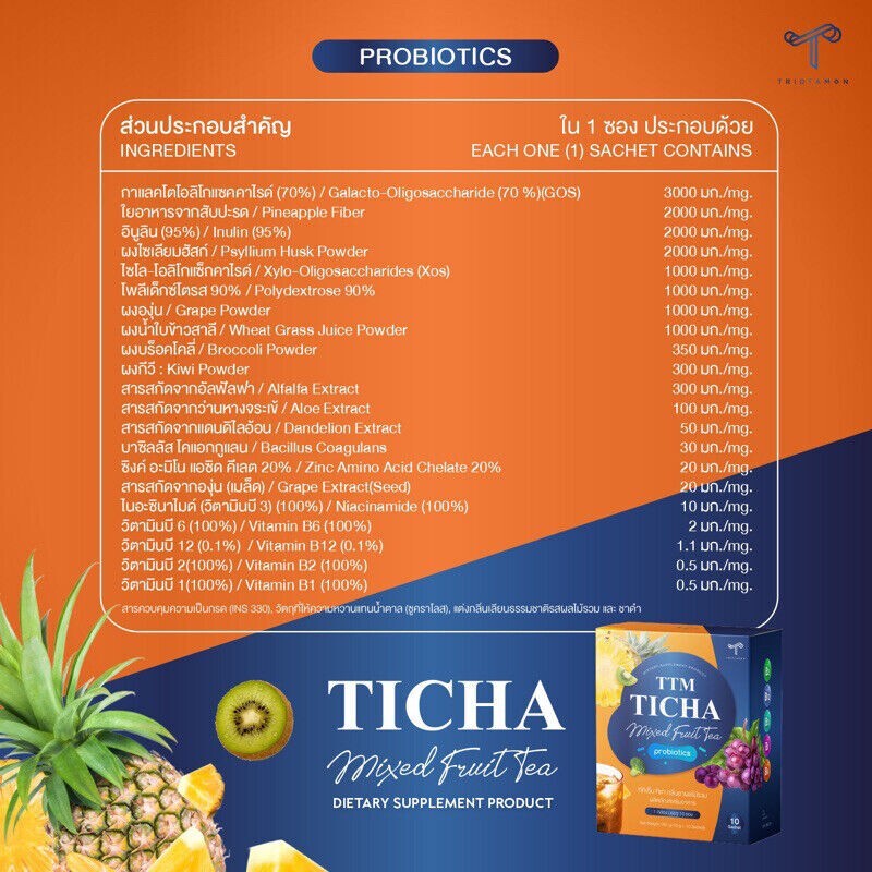 6X Mixed Fruit Tea TTM TICHA Balances Intestines Delicious Probiotic Vitamins