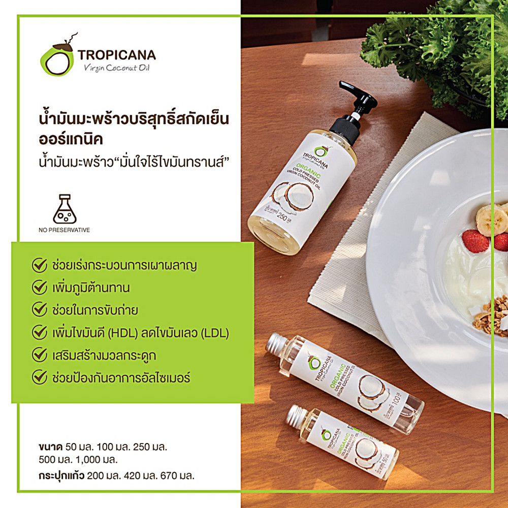 Fractionated Coconut Oil Pure Natural Cold Pressed Hair Growth Skin Face Cooking