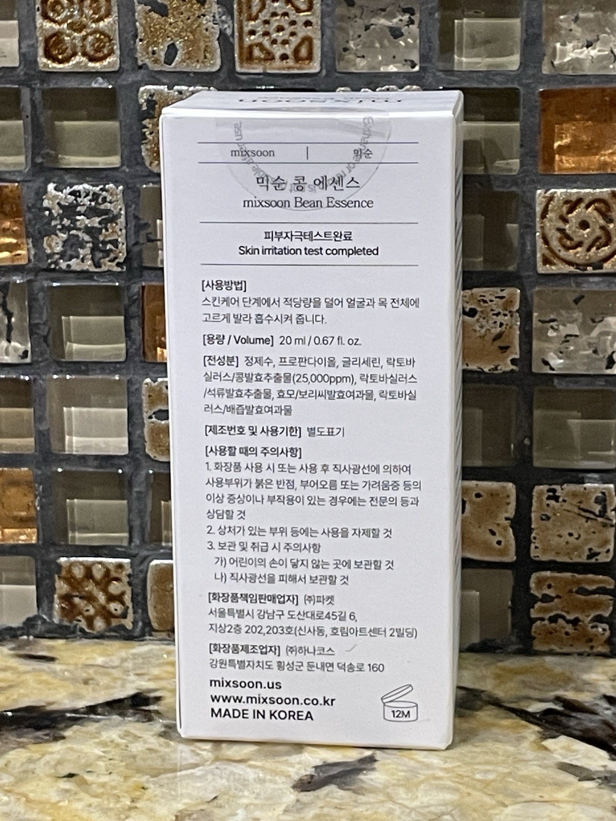 Bundle 2 MIXSOON Bean Essence 20ml – Gentle Exfoliating & Moisturizing K-Beauty