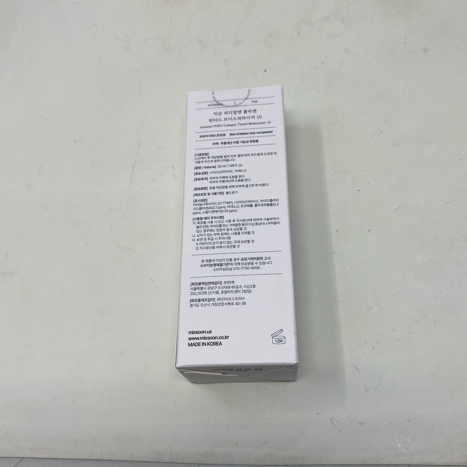 mixsoon PDRN Collagen Tinted Moisturizer #10 Ease 50ml/1.69oz
