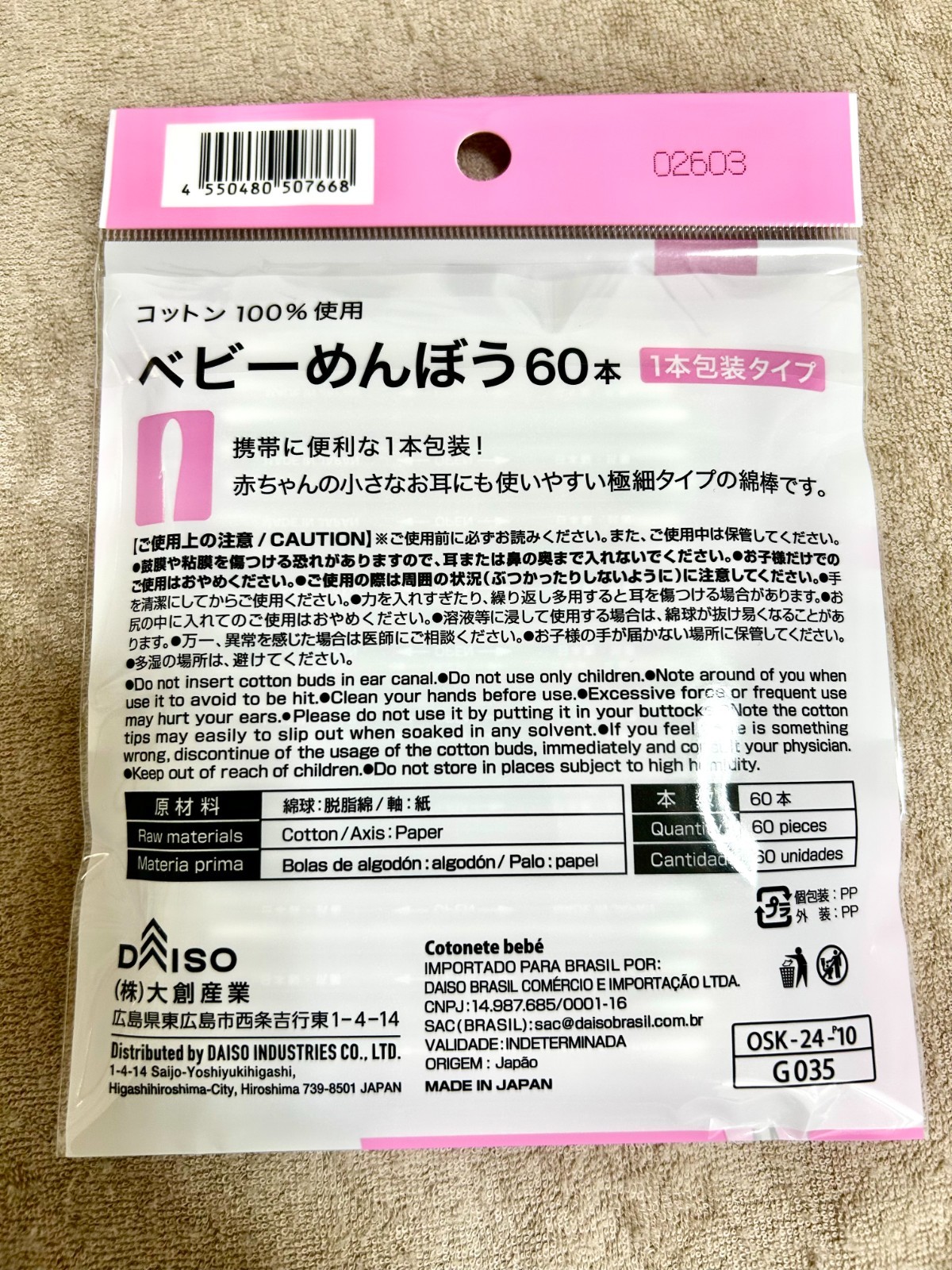 DAISO Japan Baby Cotton Swabs (60pcs x4 Packs)