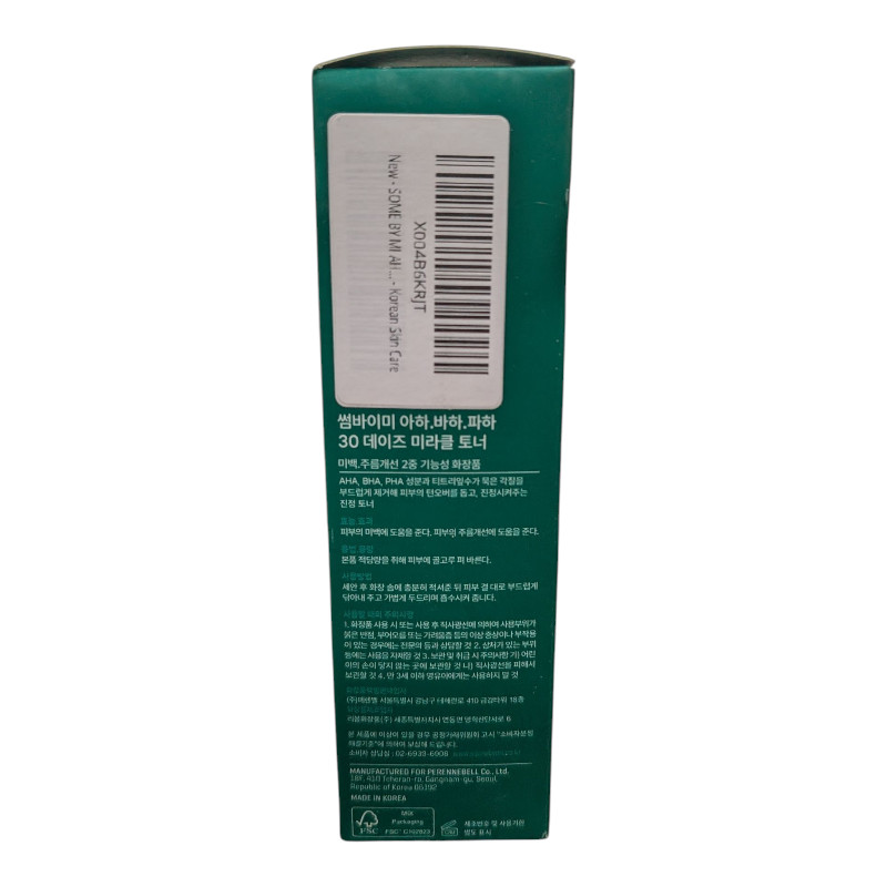 2 x SOME BY MI AHA BHA PHA 30 Days Miracle Toner 5.07 fl oz Ea – Exp 4/10/27