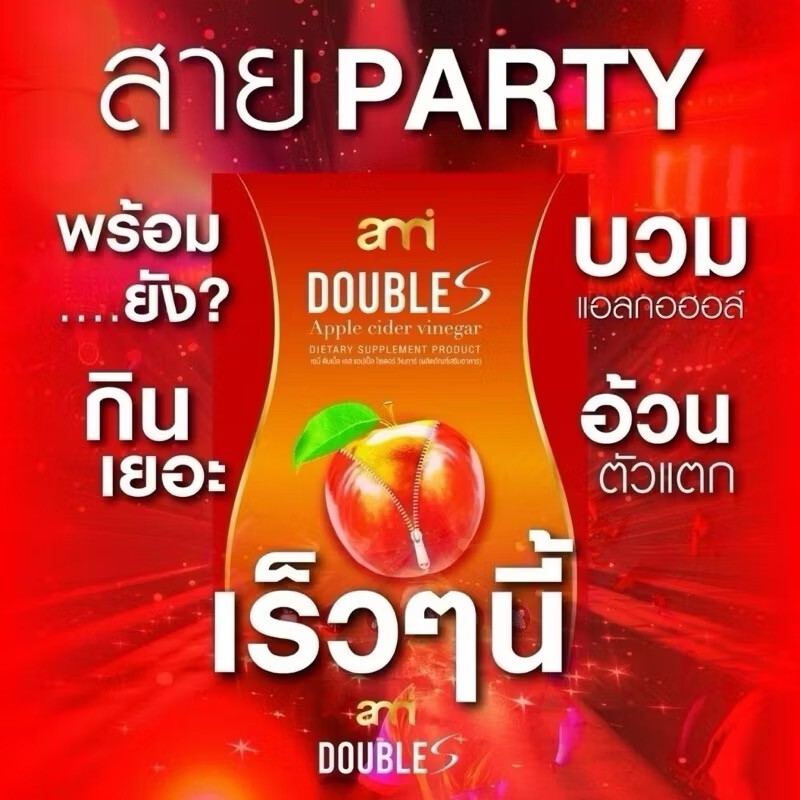 10 X Ami Fiber Night Drink Delicious + Ami Apple Dietary Supplement