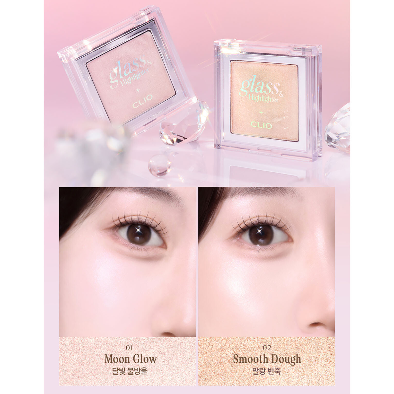 CLIO Glass & Highlighter 5g 2colors Luxury Koshort Edition K-Beauty
