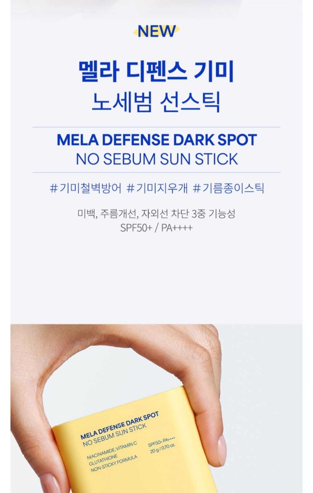 AGE20’s Mela Defense Sun Stick SPF50+ PA++++ Made in Korea Genuine Sunscreen