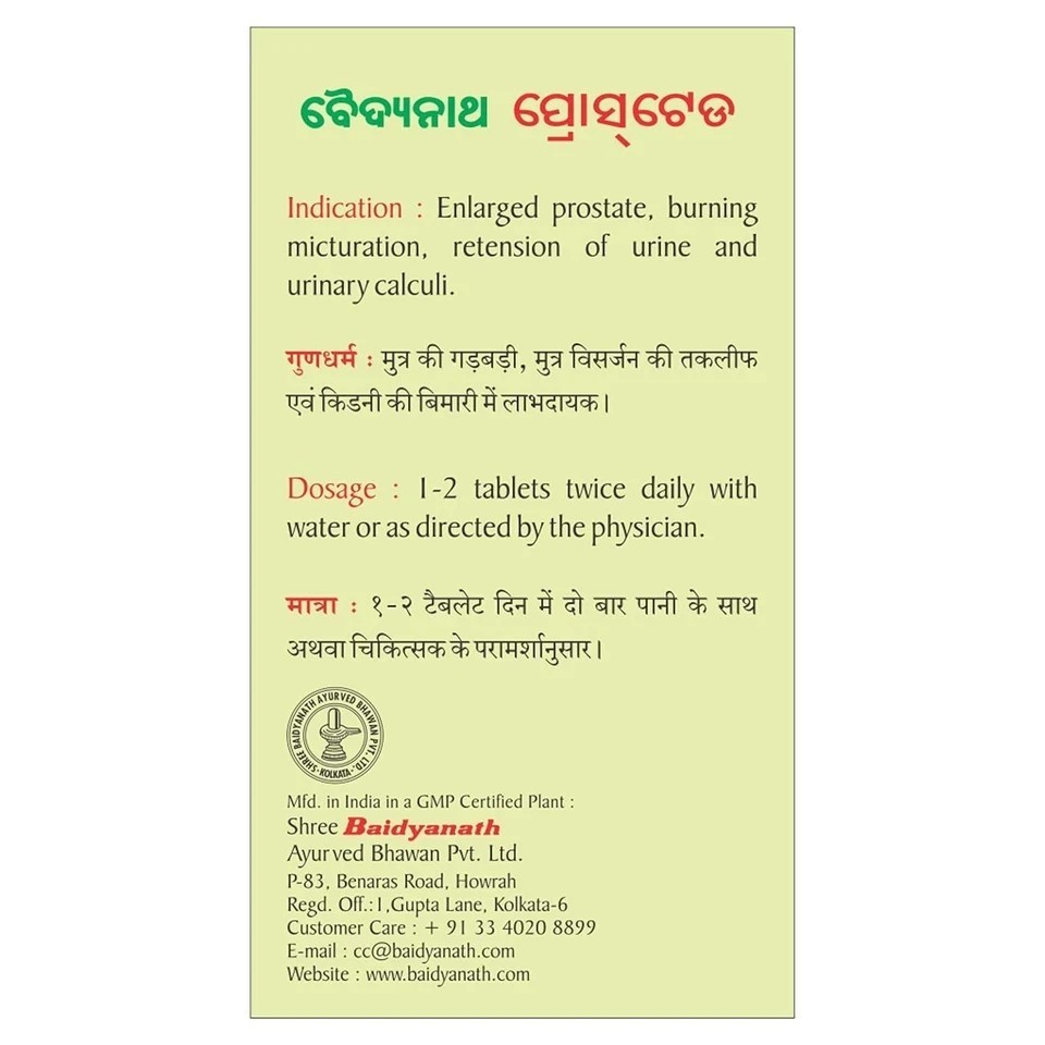 Baidyanath Prostaid Tablet, 50 Tablets Each Set Of 2