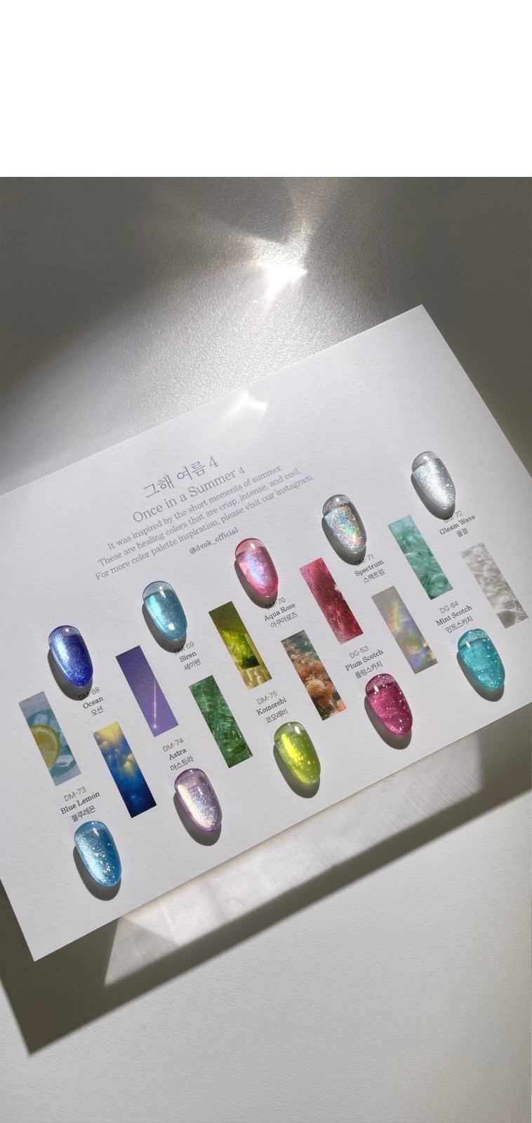 DVOK Once in a Summer 4 Magnet Glitter Gel Polish Collection K-Beauty