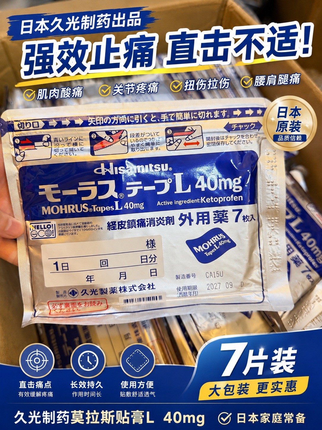 10 Packs Hisamits Mohrus Japan Comfort Patches