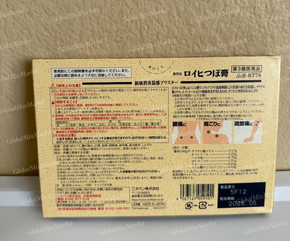 Nichiban Roihi-Tsuboko Pain Relief Heat Patches, Large 78 Pieces – Made in Japan