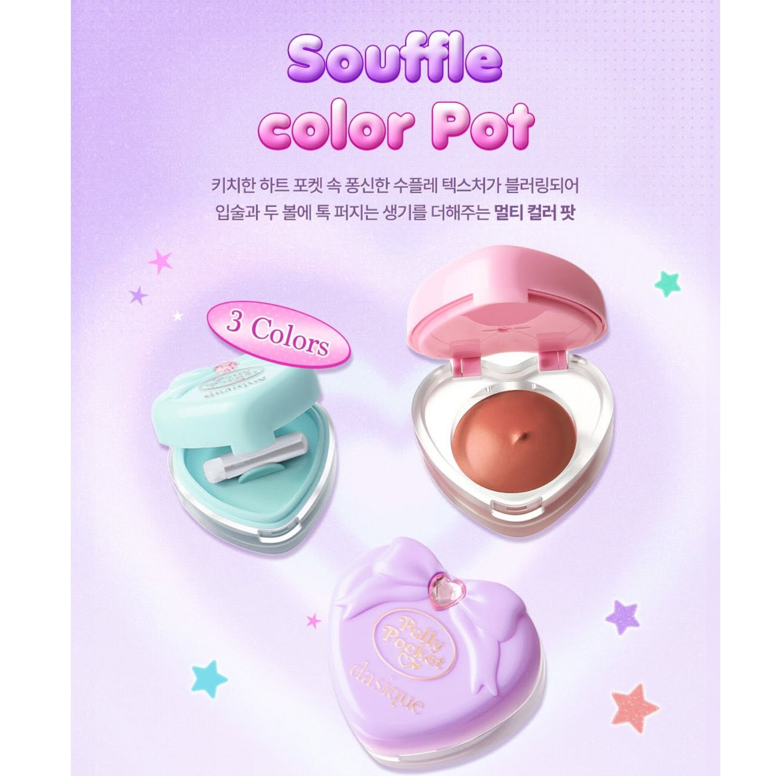 DASIQUE X Polly Pocket Souffle Color Pot 6.5g Limited K-Beauty