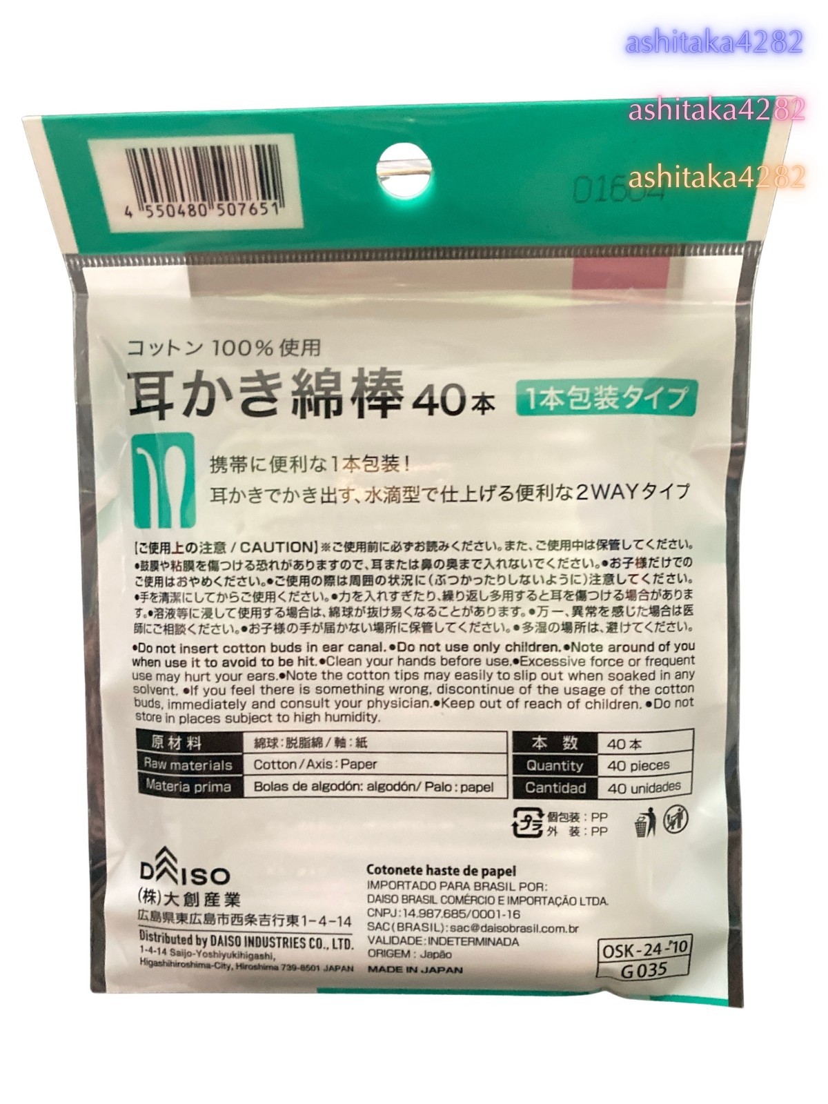 Daiso Japan 2WAY Earpick Cotton Buds 40pcs x5 Individually Wrapped Made in Japan
