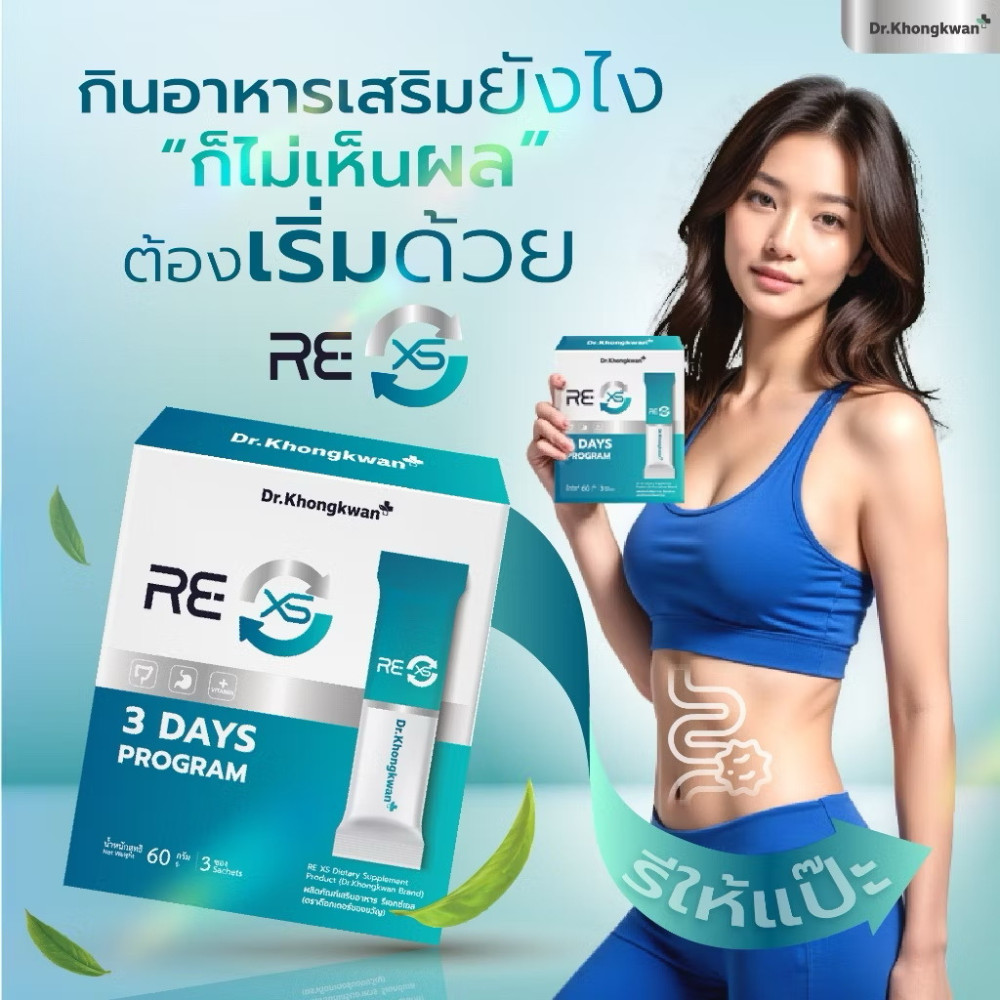 Dr. Khongkwan RE XS 3 Days Detox Program High Fiber Re-Set & Cleanse Weight slim