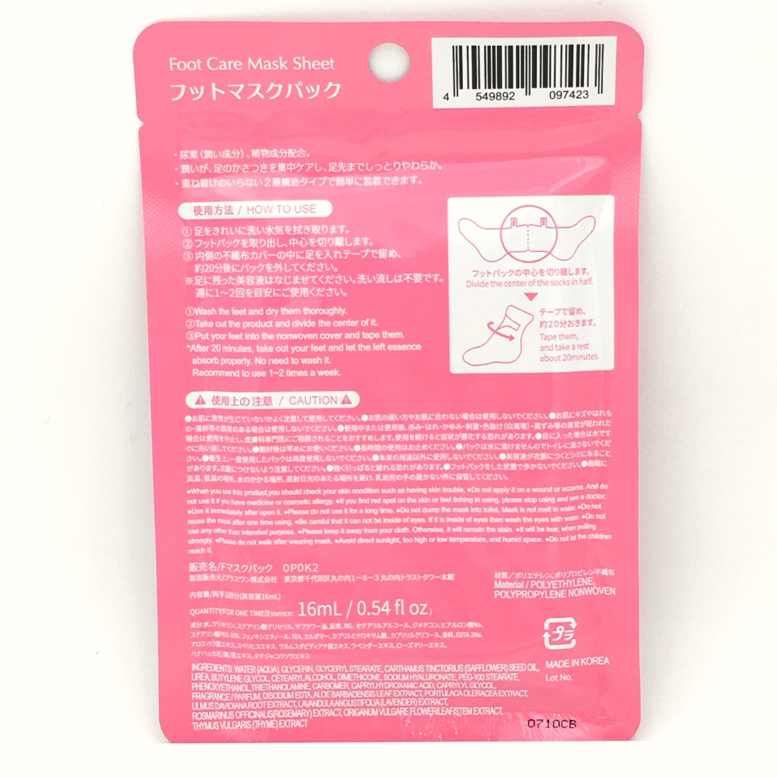 Daiso Foot Care Mask Sheet 16ml / 0.54oz