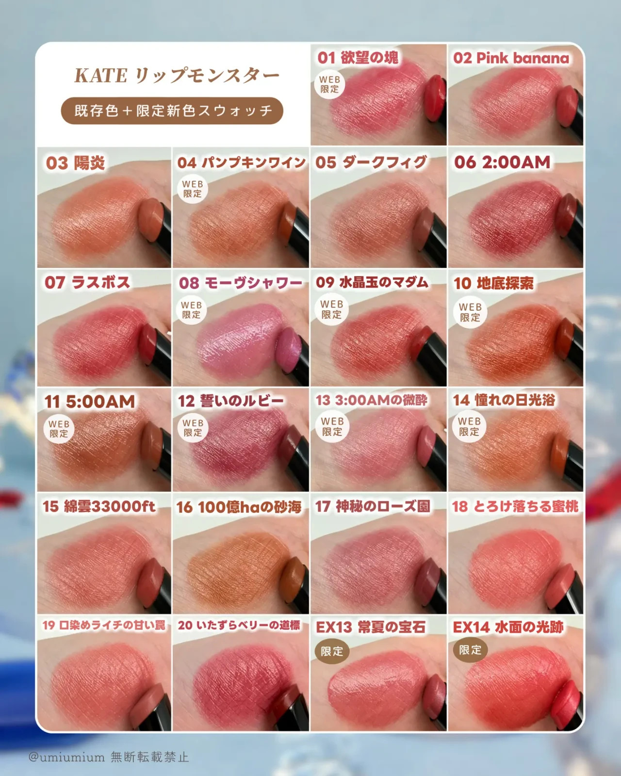 Kanebo Kate Lip Monster Rouge Lipstick （Multiple Color） US SELLER