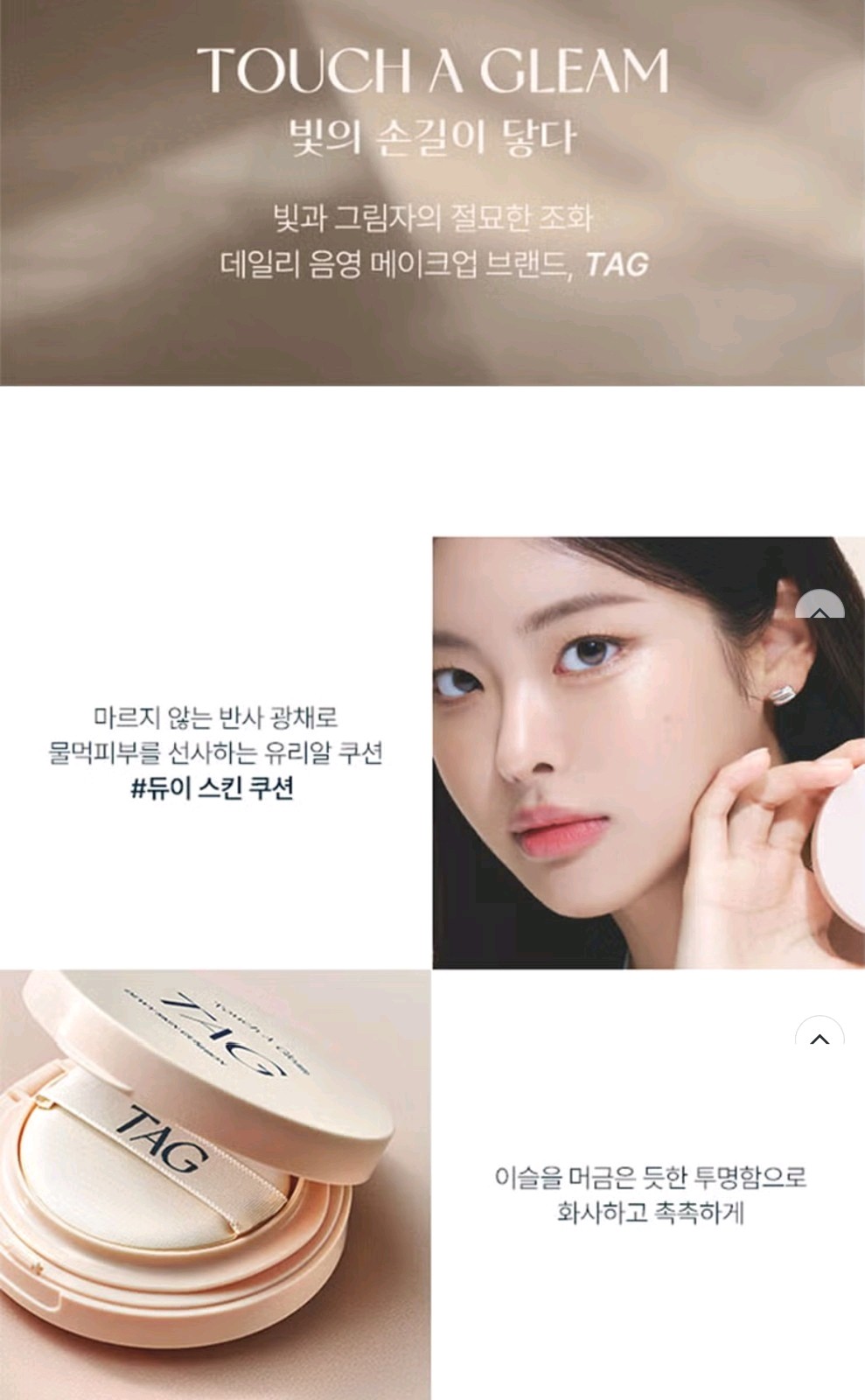 K-Beauty DAISO TAG Dewy Skin Cushion 15g — 01 Pale Light | Glass-Skin Glow