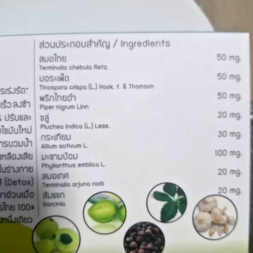 Super Slimming Thai herbs Boost metabolism Detox Waste Reduce Fat set 30cap x2