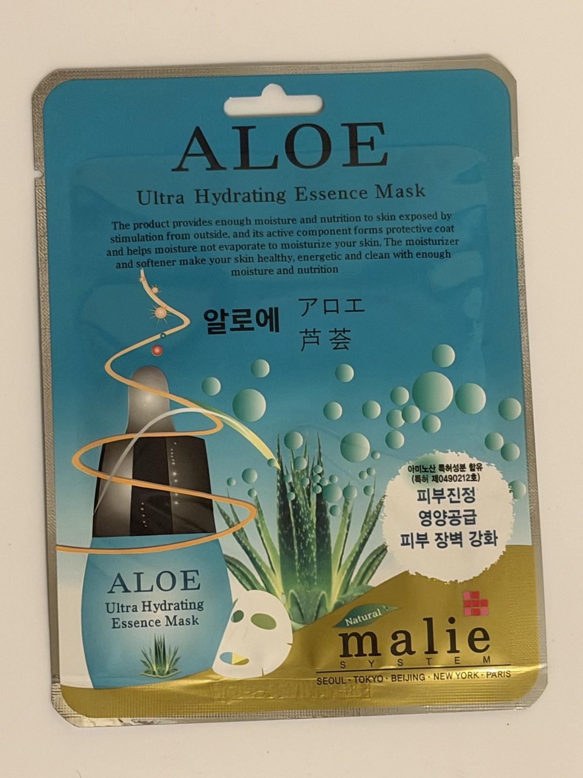 Skincare Face Sheet Mask. Aloe Vera,Rice ,Royal Jelly (sets)