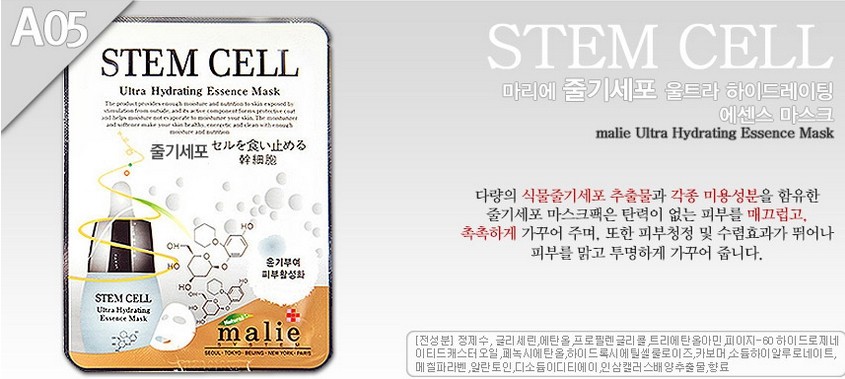 MARIE Ultra Hydrating Essence Mask Pack 20ml Stem Cell 10pcs Korean Seller