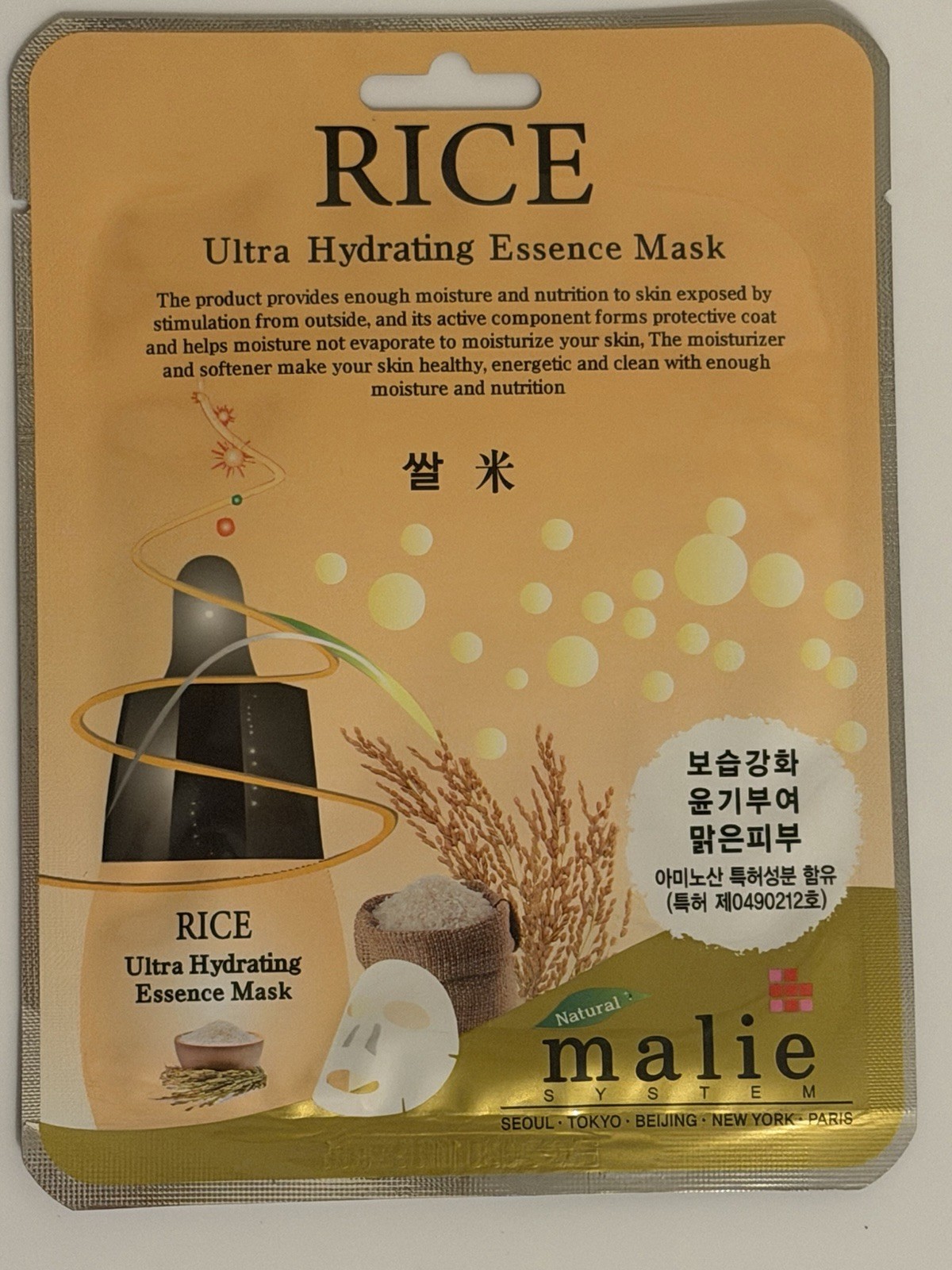 Skincare Face Sheet Mask. Aloe Vera,Rice ,Royal Jelly (sets)