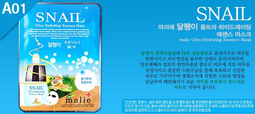 MARIE Ultra Hydrating Essence Mask Pack 20ml Snail 10pcs Korean Seller