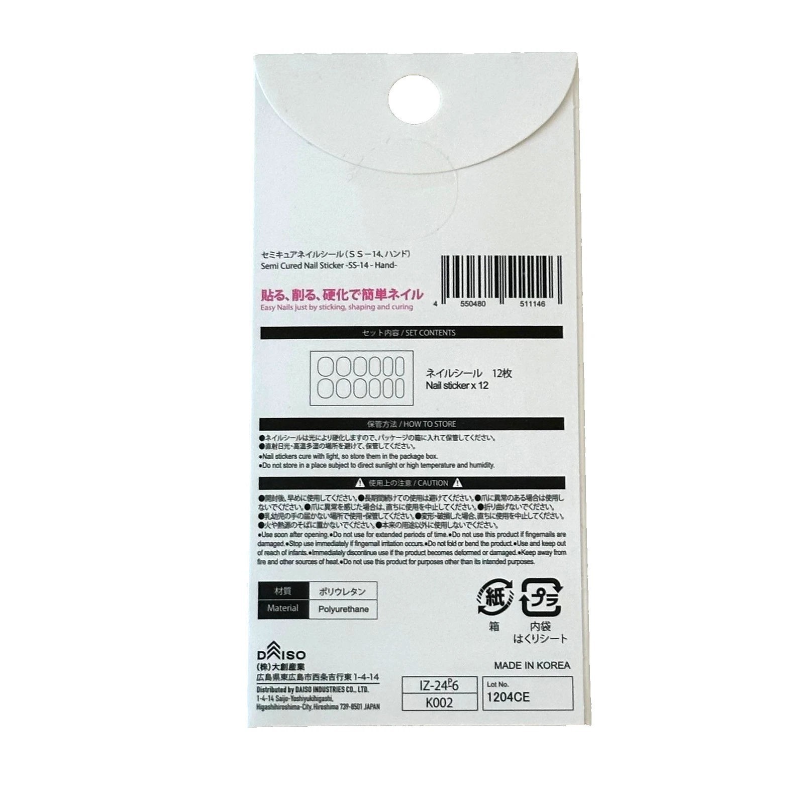 Daiso Japan Semi Cured Nail Sticker