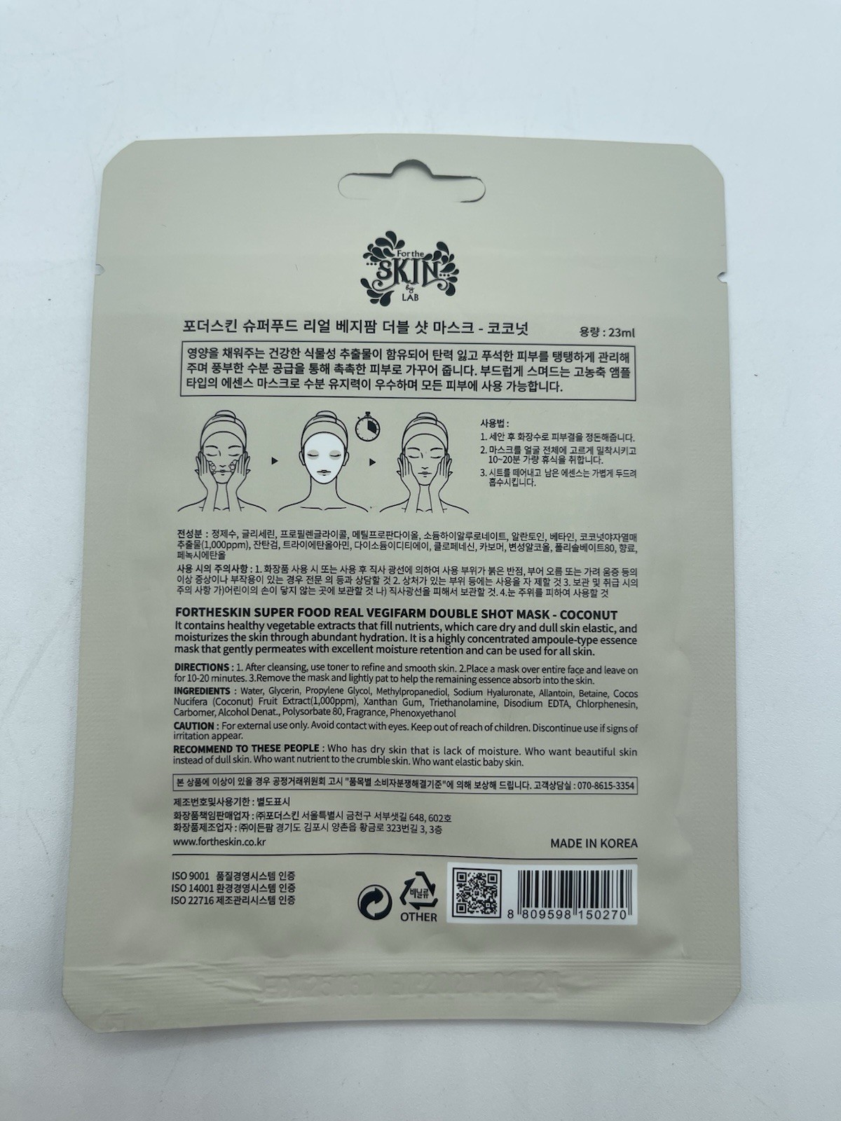 For The Skin x Farm Stay REAL VEGIFARM Facial Masks, Made In Korea, Set of 6