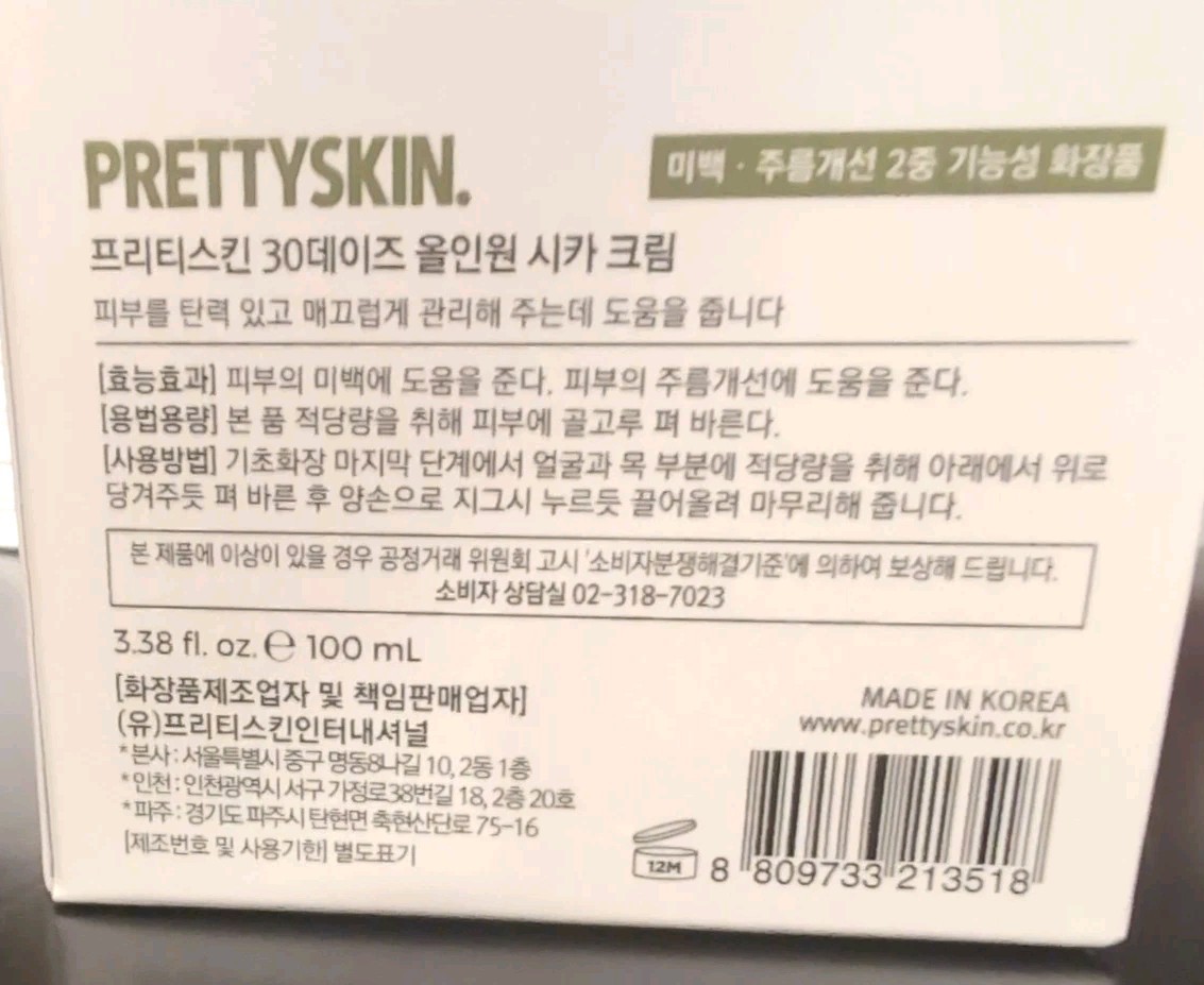 30 Days by Prettyskin Cica Cream Toner + Emulsion + Ampoule + Cica, Anti Aging