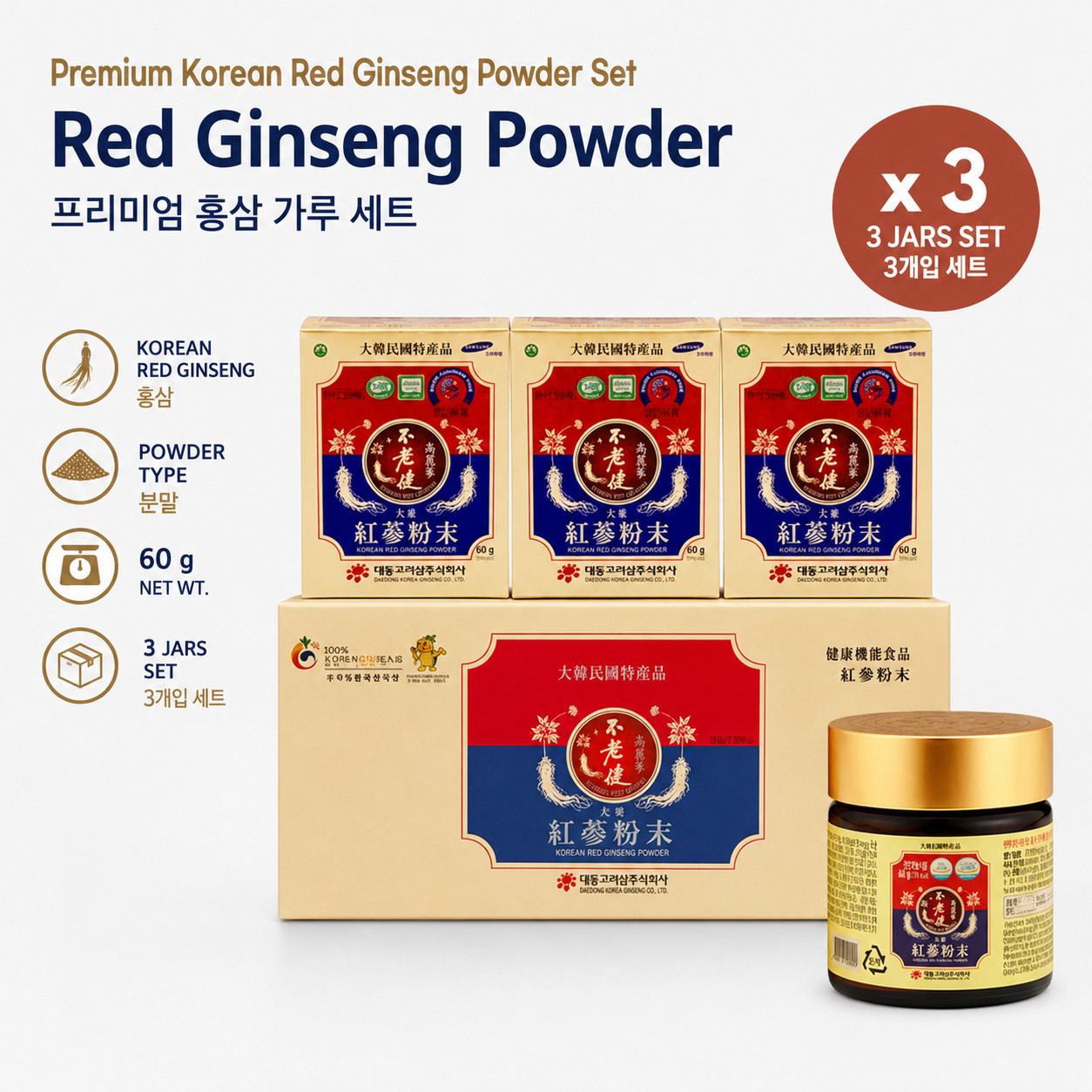 Premium Korean Red Ginseng Powder Set | High Saponin | 60g x 3