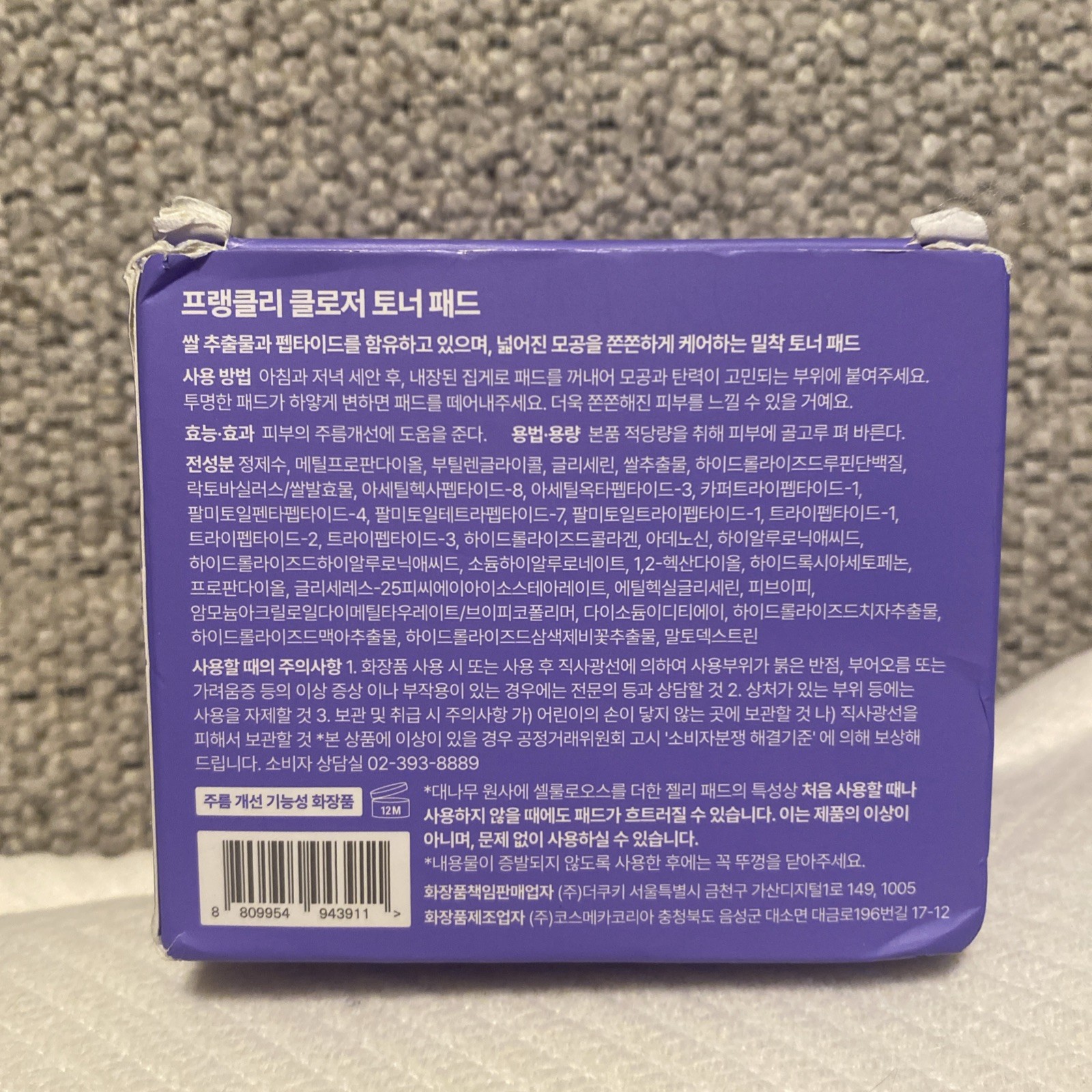 FRANKLY Closer Pore Tightening Toner Pads, 70 Pads, 3.6 fl oz (105 ml) NIB