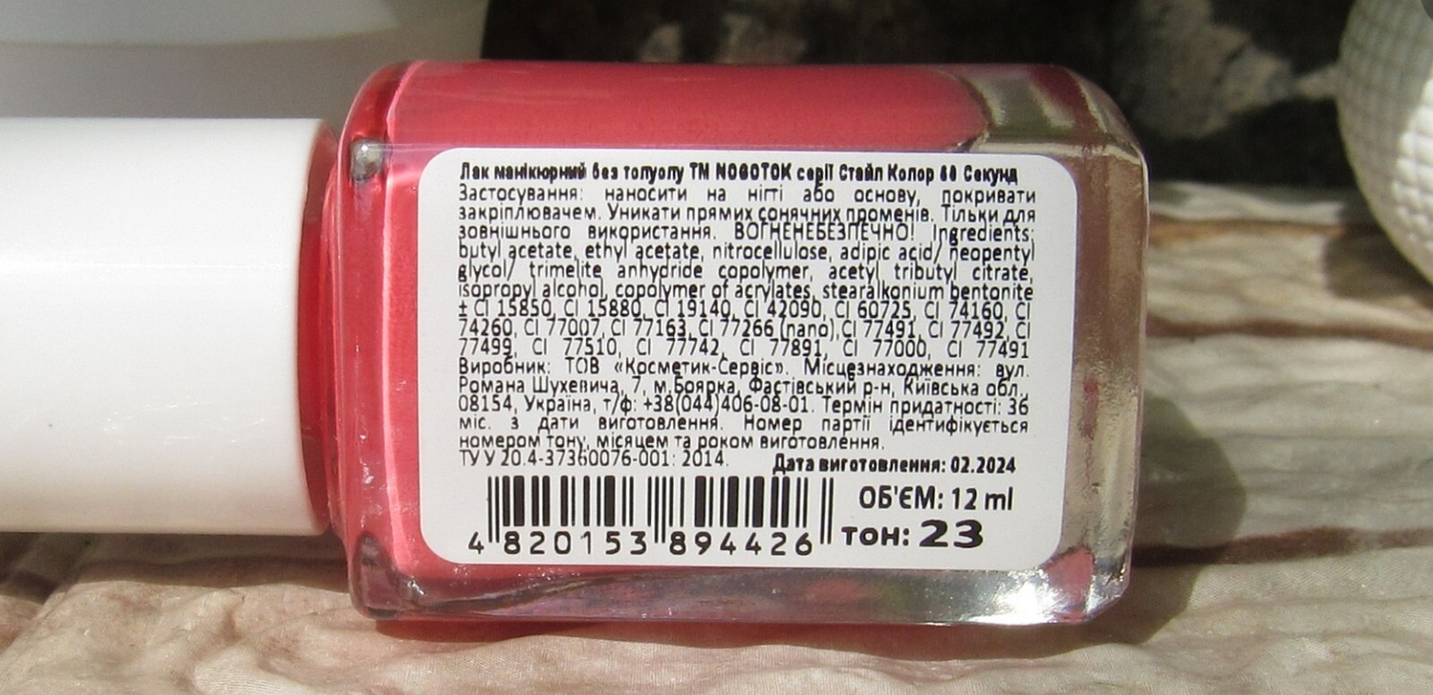 Original-Nail polish «NOGOTOK» Set 3pcs.12ml & 12ml & 12ml one bottle Ukraine #2