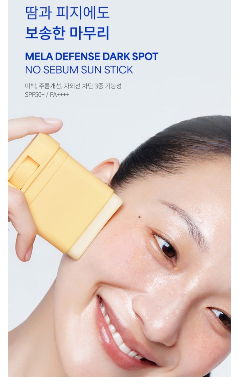 AGE20’s Mela Defense Sun Stick SPF50+ PA++++ Made in Korea Genuine Sunscreen