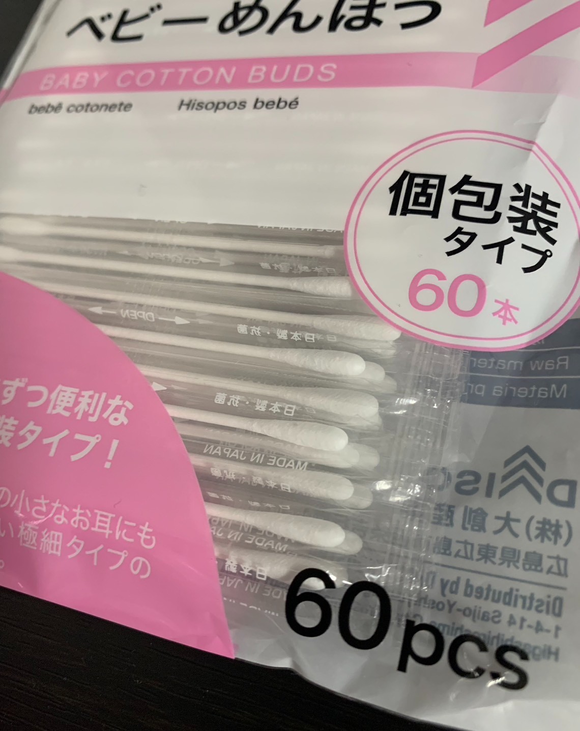 Baby Cotton Swabs 60pieces individually wrapped ×4 Daiso, Made in Japan